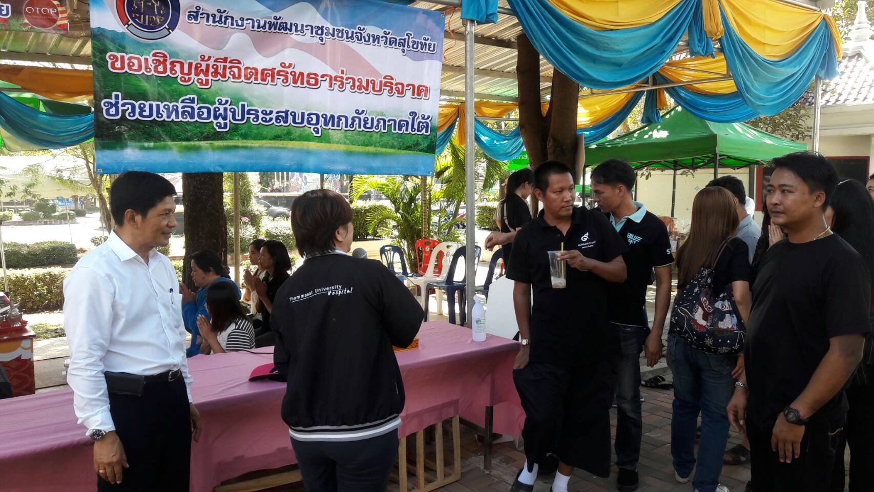 #สุโขทัย ดินแดนแห่งความสุข #วันที่ 15  มกราคม  2560 วันนี้  15  มกราคม  2560  คณะโรงพยาบาลธรรมศาสตร์  คลองหลวง  จ.ปทุมธานี  และผู้มีจิตศรัทธาร่วมสมทบทุนช่วยเหลือผู้ประสบอุทกภัยภาคใต้ โดยมอบผ่านทางสำนักงานพัฒนาชุมชนจังหวัดสุโขทัย โดยมีนายสุวิน  พึ่งเงิน