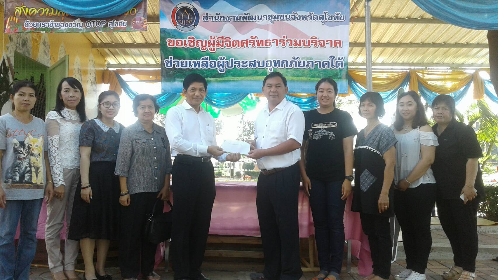 #สุโขทัย ดินแดนแห่งความสุข #วันที่  15  มกราคม  2560 เวลา  10.30 น. นายอลงกต  สุขเกตุ  นักวิชาการพัฒนาชุมชนชำนาญการ  เป็นผู้แทนจนท.พช.จังหวัดสุโขทัยได้มอบเงินช่วยเหลือผู้ประสบอุทกภัยภาคใต้โดยมีนายสุวิน  พึ่งเงิน  พัฒนาการจังหวัดสุโขทัย  รับมอบ ณ บริเวณศา