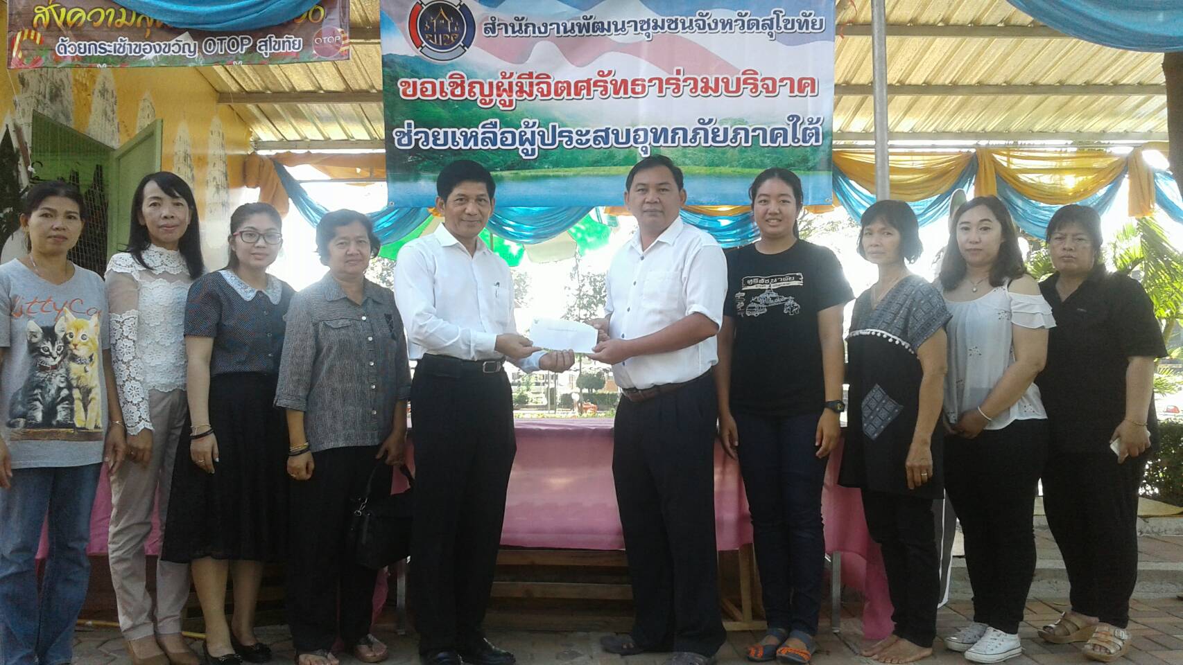 #สุโขทัย ดินแดนแห่งความสุข #วันที่  15  มกราคม  2560 เวลา  10.30 น. นายอลงกต  สุขเกตุ  นักวิชาการพัฒนาชุมชนชำนาญการ  เป็นผู้แทนจนท.พช.จังหวัดสุโขทัยได้มอบเงินช่วยเหลือผู้ประสบอุทกภัยภาคใต้โดยมีนายสุวิน  พึ่งเงิน  พัฒนาการจังหวัดสุโขทัย  รับมอบ ณ บริเวณศา