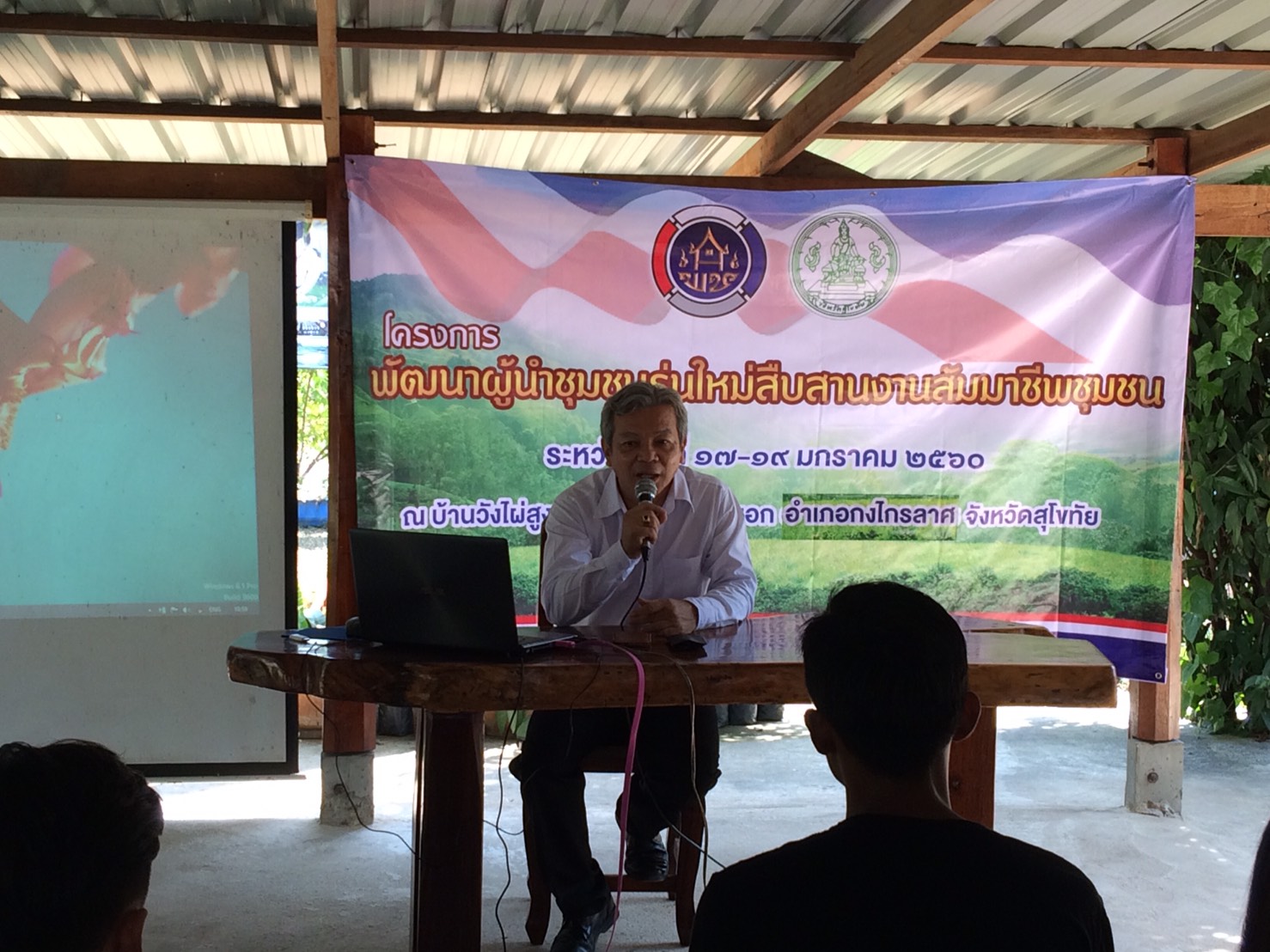 #สุโขทัย ดินแดนแห่งความสุข #  วันนี้ 17 มกราคม  2560 สำนักงานพัฒนาชุมชนจังหวัดสุโขทัย ดำเนินโครงการพัฒนาผู้นำชุมชนรุ่นใหม่สืบสานงานสัมมาชีพชุมชน ระหว่างวันที่ 17-19 ม.ค. 60 ณ ศูนย์เรียนรู้เศรษฐกิจพอเพียงผู้ใหญ่กฐิน แสงมี บ้านวังไผ่สูง ม.8 ต.กงไกรลาศ จ.สุโ