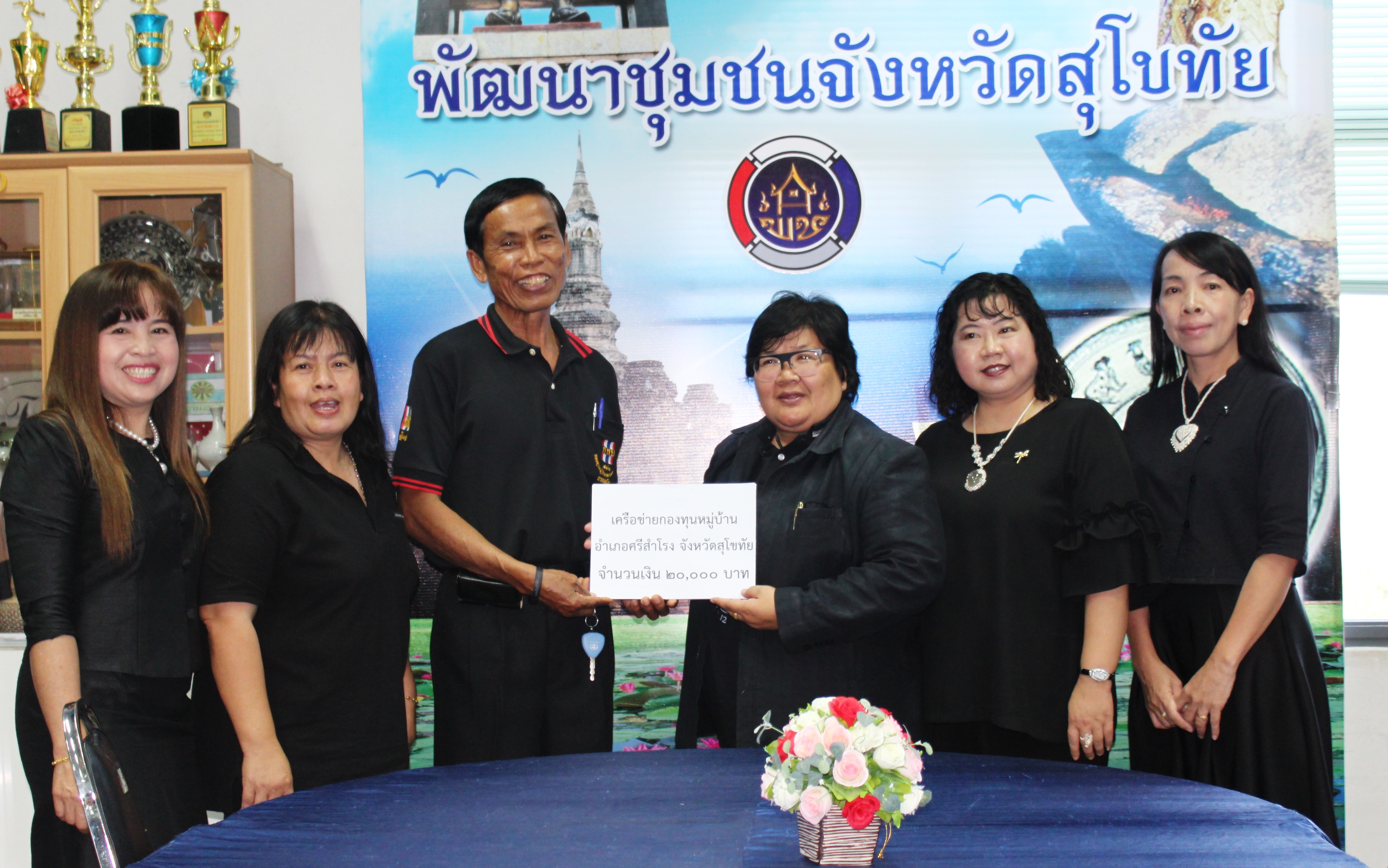 #สุโขทัย ดินแดนแห่งความสุข #วันที่ 19 มกราคม 2560 นางสาวกฤษณา กันทะสา หัวหน้ากลุ่มงานสารสนเทศการพัฒนาชุมชน รับมอบเงินช่วยเหลือผู้ประสบอุทกภัยภาคใต้ จากผู้แทน สทบ.จังหวัดสุโขทัย ณ สำนักงานพัฒนาชุมชนจังหวัดสุโขทัย(ข่าวโดยนางสาวศรันยา  วัฒนธงทอง  นว.พช.ชำนา