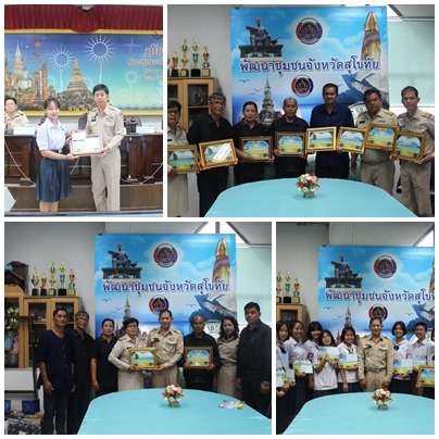 #สุโขทัย ดินแดนแห่งความสุข #วันที่ 30 มกราคม 2560 เวลา 09.55 น. นายสุวิน  พึ่งเงิน พัฒนาการจังหวัดสุโขทัยเข้าประชุมกรมการจังหวัดประจำเดือนมกราคม 2560 ณ ห้องประชุมศรีสัชนาลัย ศาลากลางจังหวัดสุโขทัย ชั้น 5  โดยมี                นายปิติ  แก้วสลับสี ผู้ว่ารา