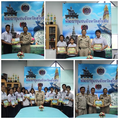 #สุโขทัย ดินแดนแห่งความสุข #วันที่ 30 มกราคม 2560 เวลา 09.55 น. นายสุวิน  พึ่งเงิน พัฒนาการจังหวัดสุโขทัยเข้าประชุมกรมการจังหวัดประจำเดือนมกราคม 2560 ณ ห้องประชุมศรีสัชนาลัย ศาลากลางจังหวัดสุโขทัย ชั้น 5  โดยมี                นายปิติ  แก้วสลับสี ผู้ว่ารา