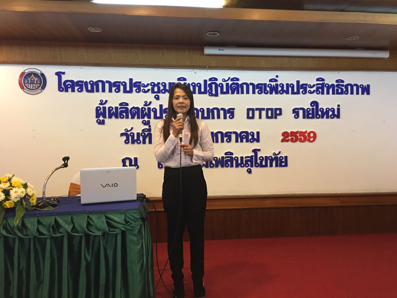 #สุโขทัย ดินแดนแห่งความสุข# การประชุมสัญจรคณะกรรมการกองทุนพัฒนาบทบาทสตรี ครั้งที่ 2/2559 อ.กงไกรลาศ