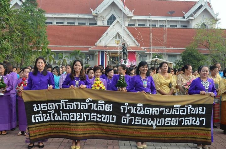 #สุโขทัย ดินแดนแห่งความสุข# นายปิติ แก้วสลับสี ผู้ว่าราชการจังหวัดสุโขทัย เปิดงานสักการะพระแม่ย่าและงานกาชาดสุโขทัย ประจำปี 2559 ซึ่งจัดขึ้น ระหว่างวันที่ 7 – 16 กุมภาพันธ์ 2559 โดยสำนักงานพัฒนาชุมชนจังหวัดสุโขทัย นำขบวนฝ่ายสตรีรวมใจเทิดพระเกียรติพระแม่ย่