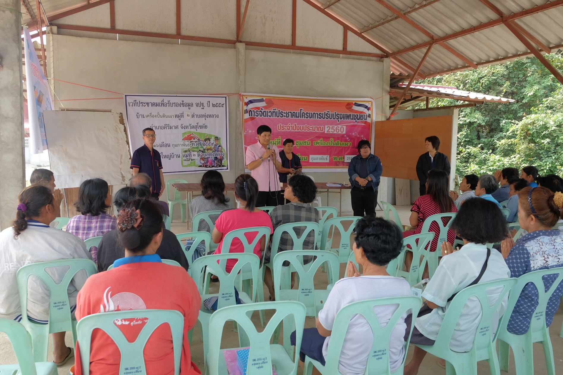 #สุโขทัย ดินแดนแห่งความสุข# ติดตามสนับสนุนการดำเนินงานหมู่บ้านสารสนเทศต้นแบบเพื่อการพัฒนาคุณภาพชีวิต ระดับจังหวัดสุโขทัย บ้านหน้าวัดลาย ม.2 ต.ทุ่งหลวง อ.คีรีมาศ