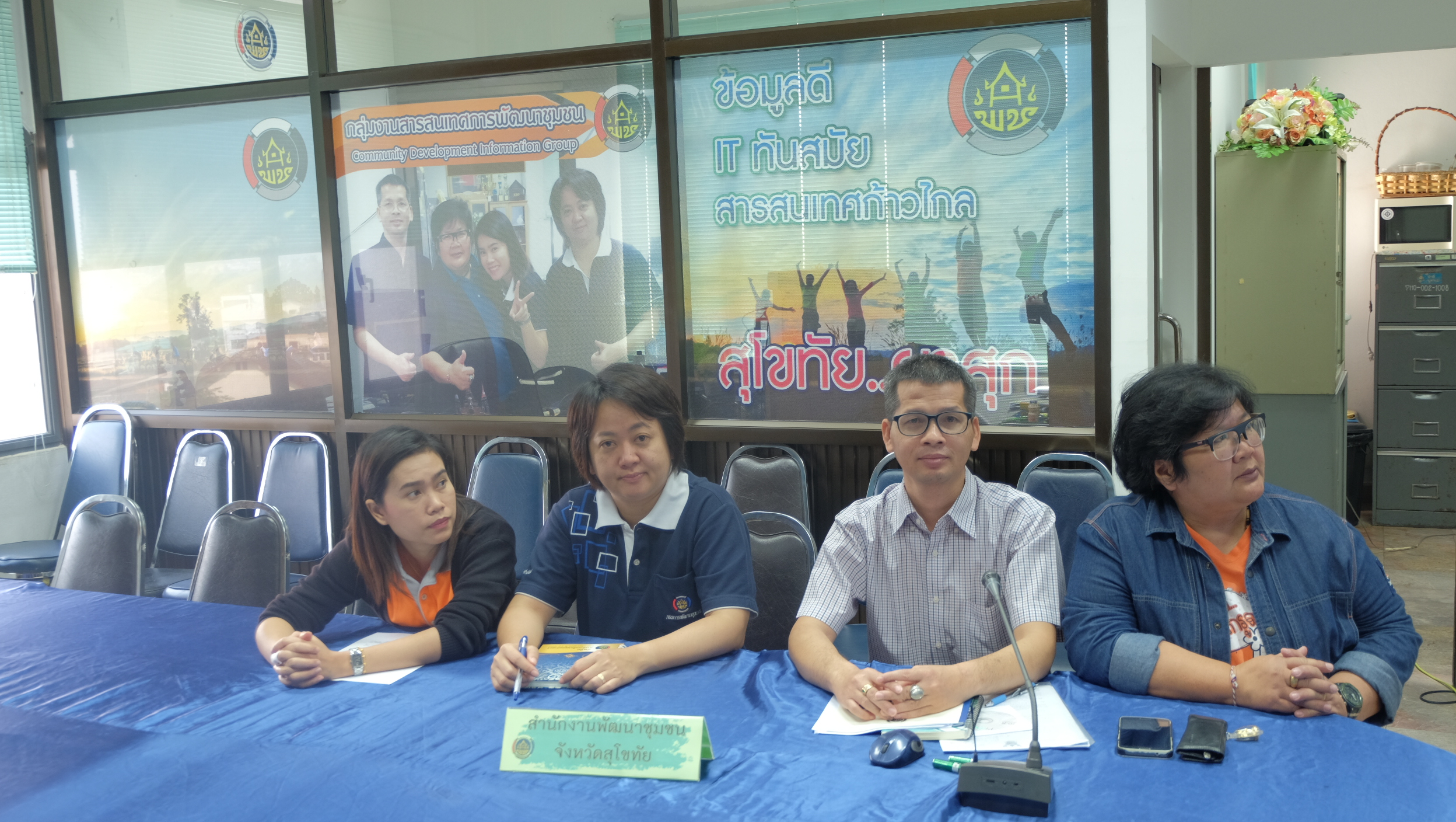 #สุโขทัย ดินแดนแห่งความสุข# ตรวจติดตามการจัดเวทีตามโครงการส่งเสริมการขับเคลื่อนการพัฒนาตามปรัชญาของเศรษฐกิจพอเพียงในภาคการเกษตรและชนบท