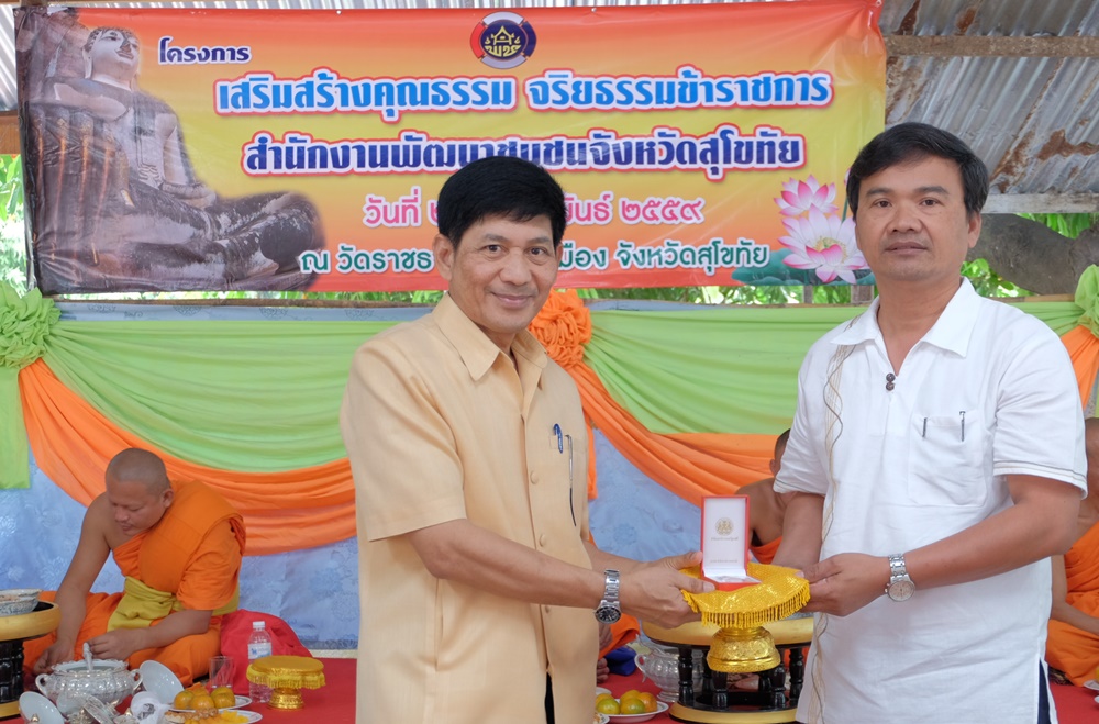 #สุโขทัย ดินแดนแห่งความสุข#ประชุมคณะกรรมการกองทุนพัฒนาบทบาทสตรีจังหวัดสุโทัย ครั้งที่6/2559