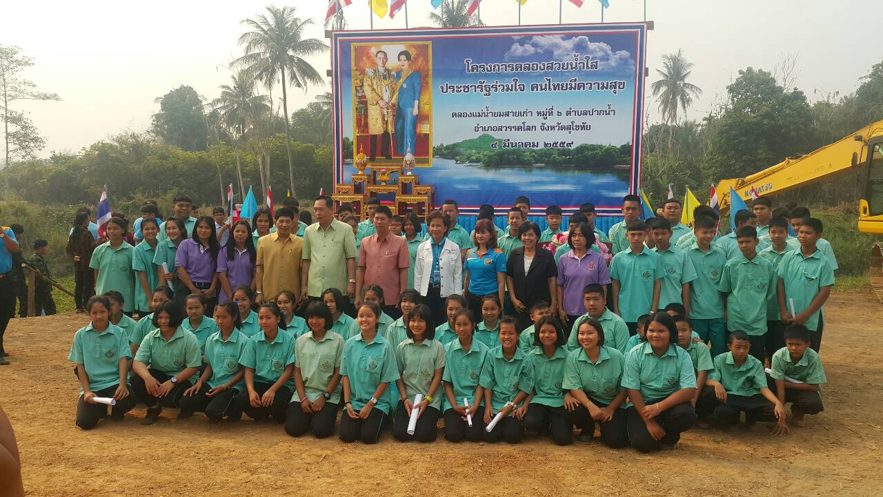 #สุโขทัย ดินแดนแห่งความสุข#ร่วมประชุมโครงการ “จังหวัดสุโขทัยพบสื่อมวลชน” ประจำเดือนมีนาคม 2559