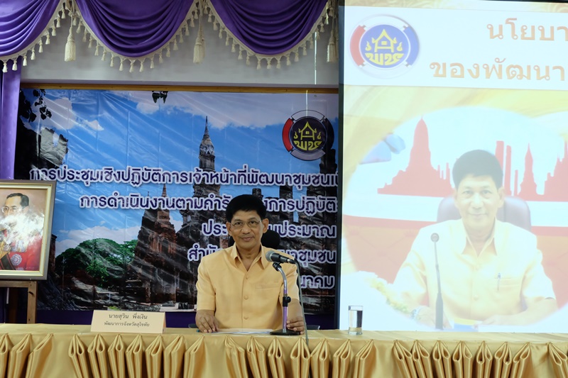 #สุโขทัย ดินแดนแห่งความสุข# ร่วมติดตามสนับสนุนการจัดเวทีที่ 2 เวทีประชาคมวิเคราะห์ข้อมูลปรับแผนชุมชน ณ บ้านยางแหลม หมู่ 4 ตำบลโตนด อำเภอคีรีมาศ จังหวัดสุโขทัย