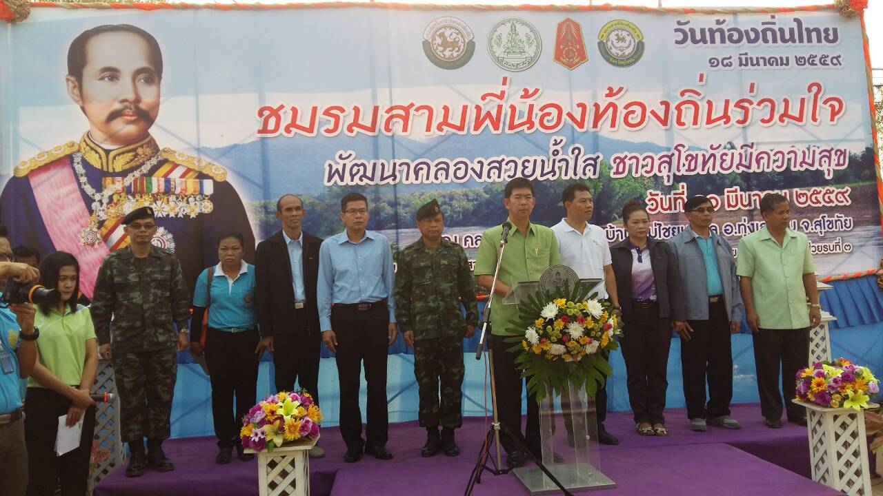 #สุโขทัย ดินแดนแห่งความสุข# ติดตามสนับสนุนการจัดเวทีที่ 2 เวทีประชาคมวิเคราะห์ข้อมูลปรับแผนชุมชน ณ บ้านหนองบัว หมู่ 2 ตำบลท่าฉนวน อำเภอกงไกรลาศ จังหวัดสุโขทัย