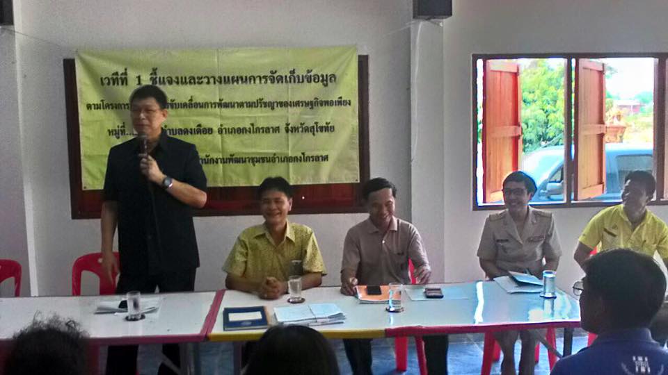 #สุโขทัย ดินแดนแห่งความสุข# ร่วมพิธีเนื่องในวันพระบาทสมเด็จพระพุทธยอดฟ้าจุฬาโลกมหาราช และวันที่ระลึกมหาจักรีบรมราชวงศ์