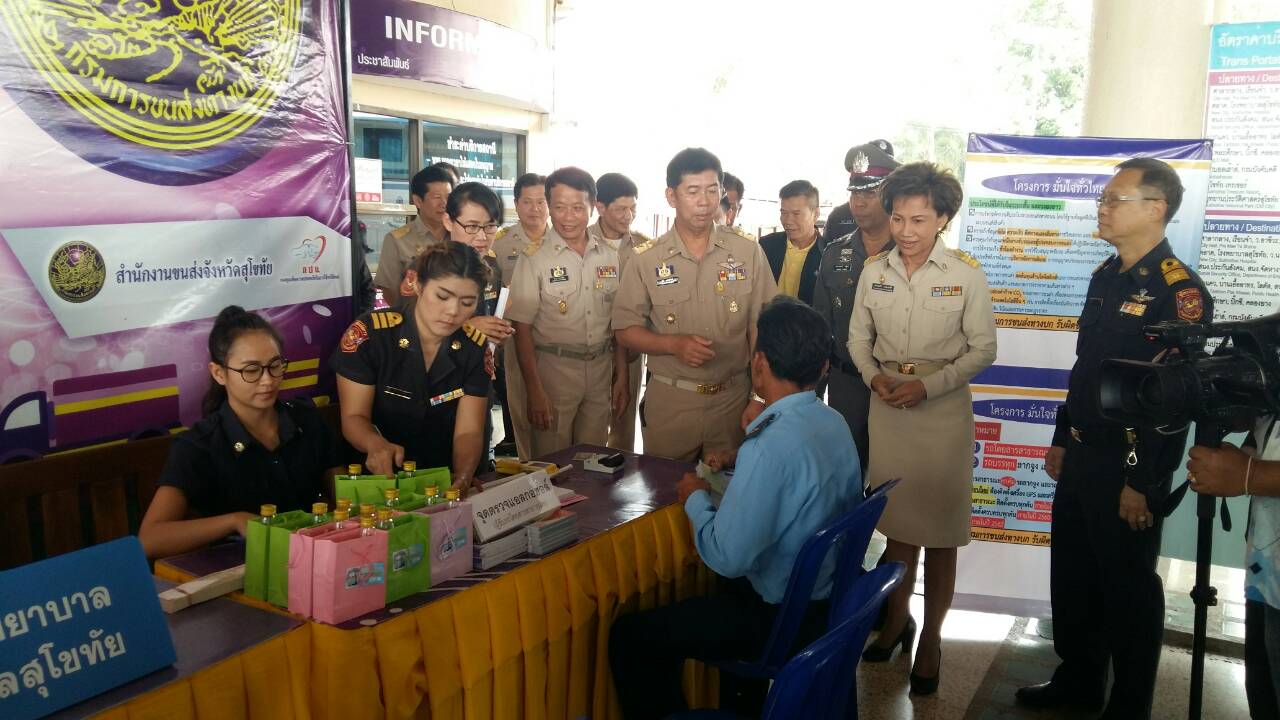 #สุโขทัย ดินแดนแห่งความสุข# นายสุวิน พึ่งเงิน พัฒนาการจังหวัดสุโขทัย ออกอากาศในรายการ otop เพื่อประชาชน ทางสถานีวิทยุ อสมท.จังหวัดสุโขทัย 99.25 m. เพื่อประชาสัมพันธ์เกี่ยวกับการดำเนินงานสานพลังประชารัฐ ตามนโยบายของกรมการพัฒนาชุมชน และกระทรวงมหาดไทย