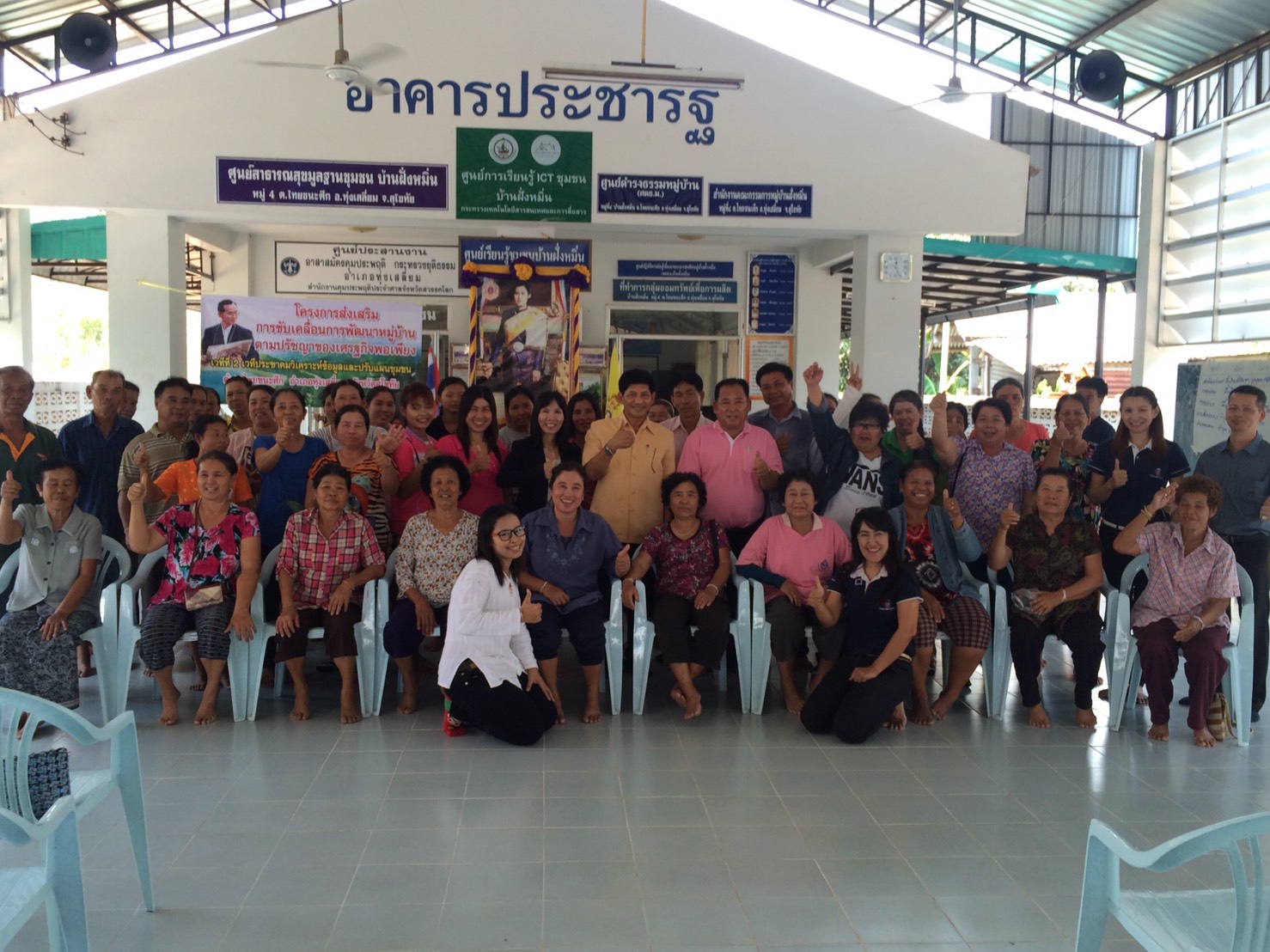 #สุโขทัย ดินแดนแห่งความสุข# การประชุมชี้แจงแนวทางการดำเนินการคัดสรรสุดยอดหนึ่งตำบล หนึ่งผลิตภัณฑ์ไทย ปี พ.ศ.2559