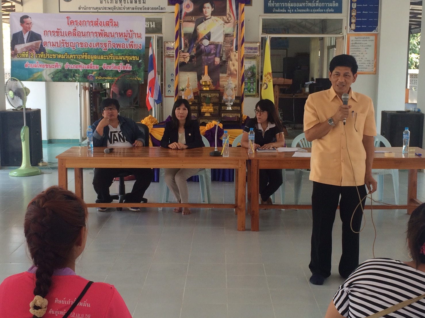 #สุโขทัย ดินแดนแห่งความสุข# การประชุมชี้แจงแนวทางการดำเนินการคัดสรรสุดยอดหนึ่งตำบล หนึ่งผลิตภัณฑ์ไทย ปี พ.ศ.2559