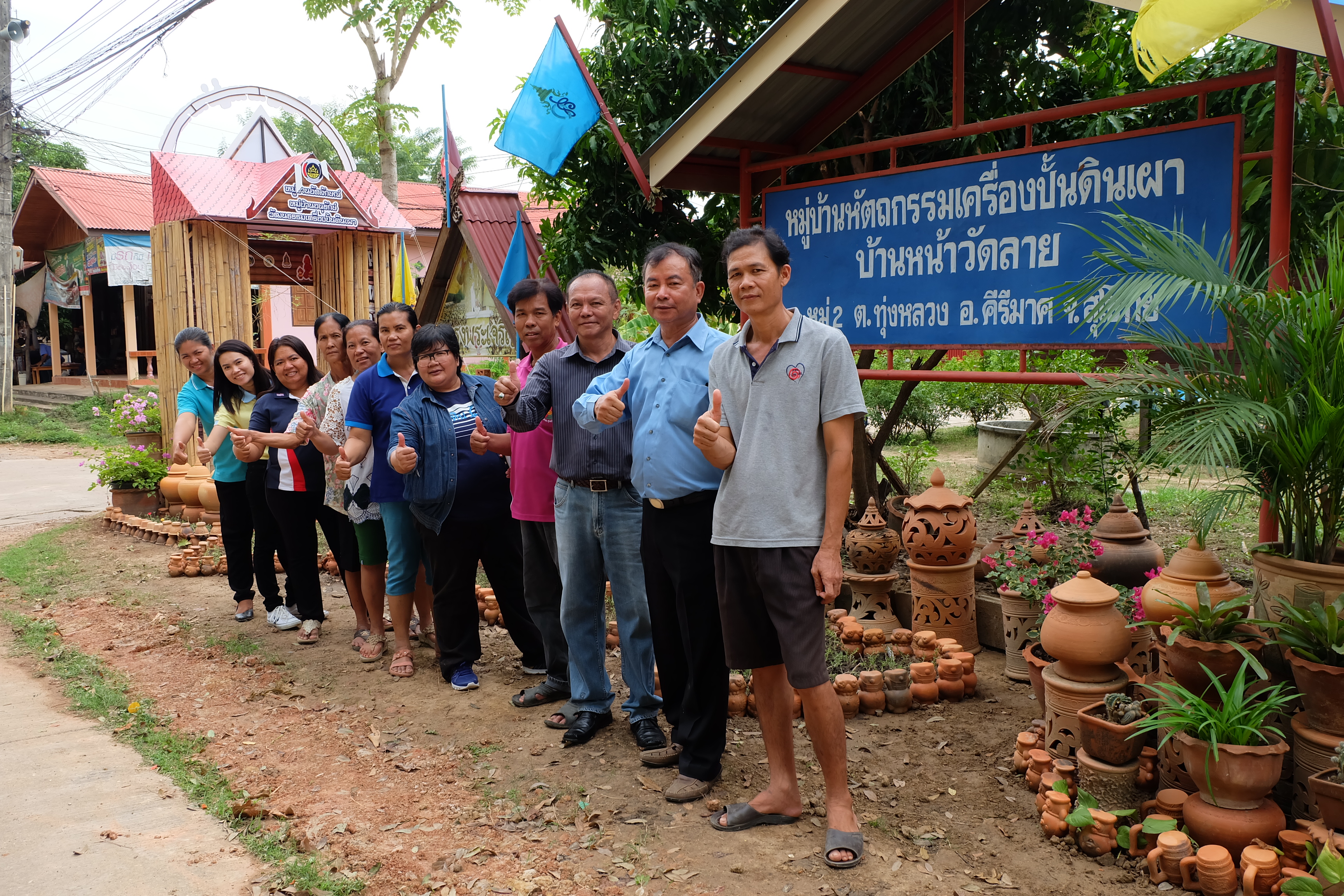 #สุโขทัย ดินแดนแห่งความสุข#  ร่วมประชุมคณะทำงานขับเคลื่อนการพัฒนาหมู่บ้านสารสนเทศต้นแบบฯ บ้านหน้าวัดลาย ต.ทุ่งหลวง อ.คีรีมาศ จ.สุโขทัย เพื่อซักซ้อมความเข้าใจ และติดตามความก้าวหน้าการปรับปรุงภูมิทัศน์ การดำเนินการศูนย์ข้อมูลสารสนเทศชุมชน