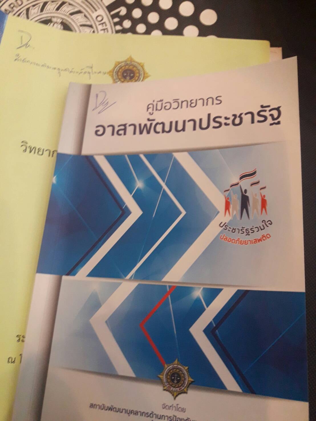 #สุโขทัย ดินแดนแห่งความสุข#นายสุวิน  พึ่งเงิน พัฒนการจังหวัดสุโขทัย มอบหมายให้นายบุญส่ง  เทพกุญชร เครือข่ายกอทุนแม่ของแผ่นดินจังหวัดสุโขทัย ร่วมเป็นวิทยากรอภิปรายตามโครงการวิทยากรอาสาพัฒนาประชารัฐ รุ่น 4                      ณ จังหวัดเชียงใหม่