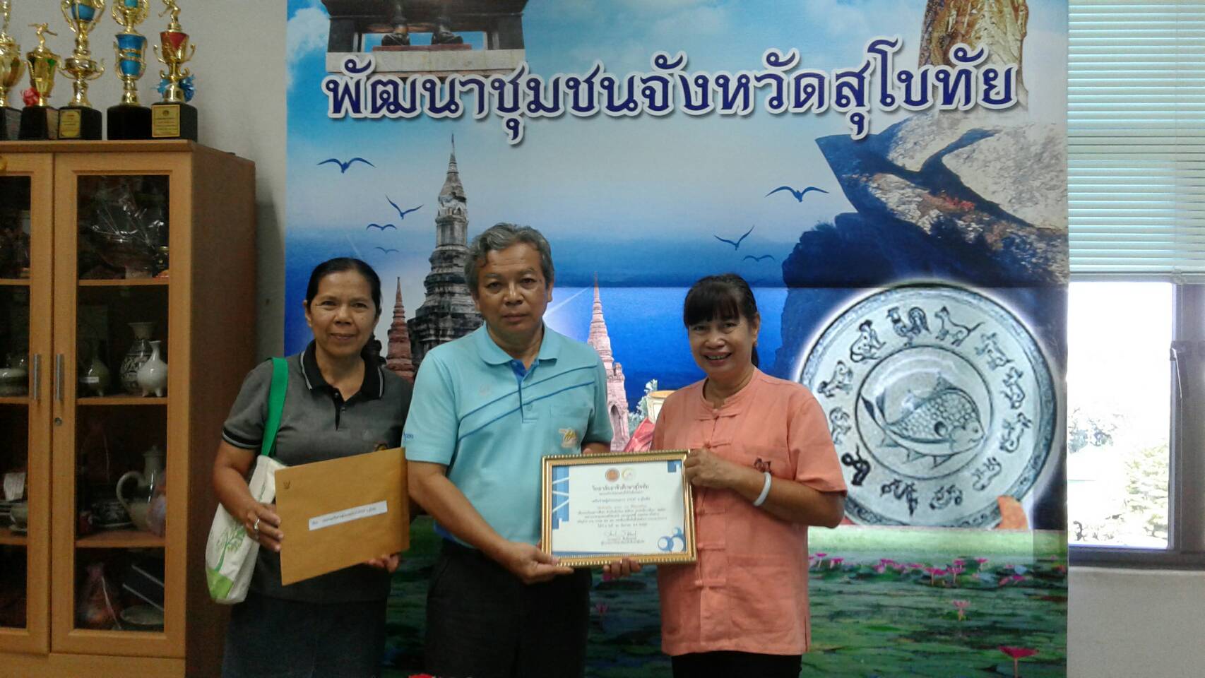 #สุโขทัย ดินแดนแห่งความสุข#นายสุวิน  พึ่งเงิน  พัฒนาการจังหวัดสุโขทัย มอบหมายให้นายประนทต์  ปัจฉิม หัวหน้ากลุ่มงานส่งเสริมการพัฒนาชุมชน รับมอบเกียรติบัตรจากผู้แทนวิทยาลัยอาชีวศึกษาสุโขทัย เนื่องจากให้ความอนุเคราะห์การในการประสานงานกับประธานเครือข่ายผู้ปร