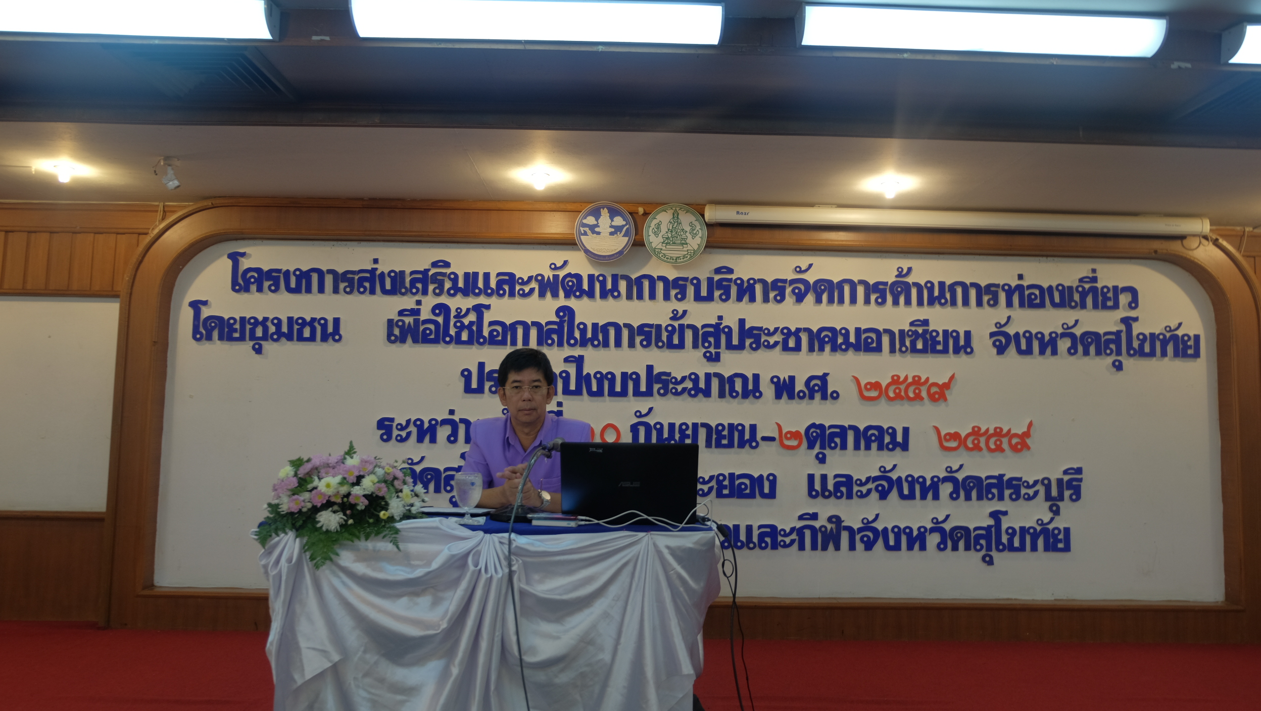 #สุโขทัย ดินแดนแห่งความสุข#วันที่ 30 กันยายน  2559 นายสุวิน  พึ่งเงิน  พัฒนาการจังหวัดสุโขทัย มอบหมายให้นางสาวกฤษณา  กันทะสา หัวหน้ากลุ่มงานสารสนเทศการพัฒนาชุมชน เข้าประชุมตามโครงการของสำนักงานท่องเที่ยวและกีฬาจังหวัดสุโขทัย โครงการส่งเสริมและพัฒนาการบริ