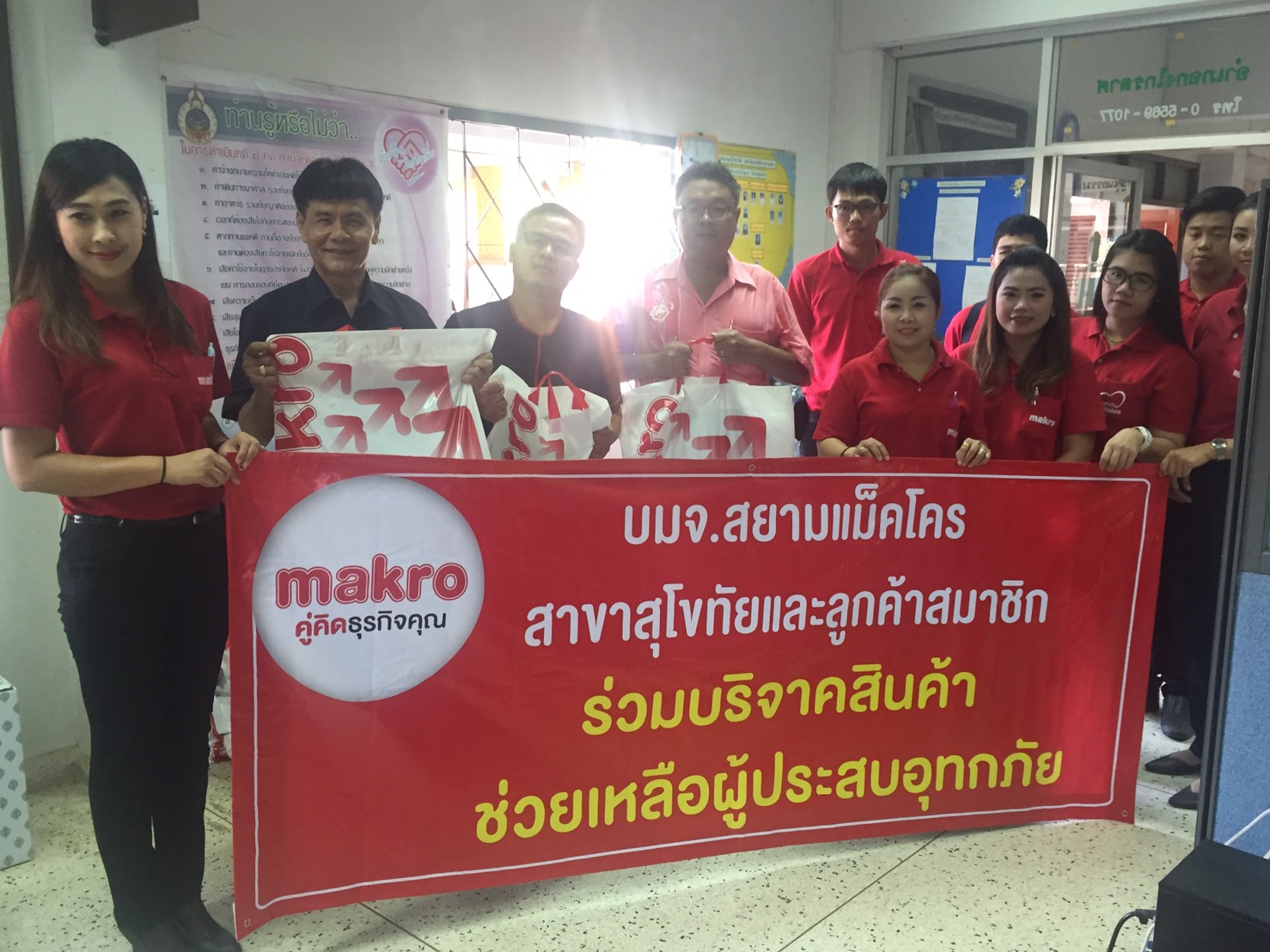 #สุโขทัย ดินแดนแห่งความสุข#นายสุวิน พึ่งเงิน พัฒนาการจังหวัดสุโขทัย มอบหมายนายพิทยา กองกิจ พัฒนาอำเภอกงไกรลาศ   รับมอบเครื่องอุปโภคบริโภคช่วยผู้ประสบอุทกภัย จากบริษัทสยามแม็คโคร จำกัด สาขาสุโขทัย. จำนวน 60 ชุดเพื่อมอบให้ผู้ประสบภัยน้ำท่วมในพื้นที่อำเภอกง