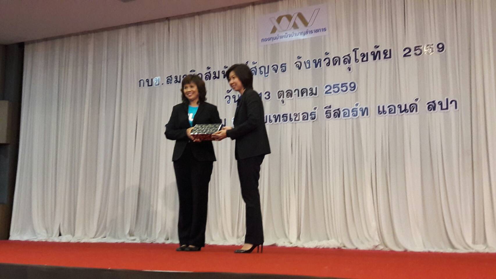 #สุโขทัย ดินแดนแห่งความสุข #วันที่ 13 ตุลาคม  2559 นายสุวิน  พึ่งเงิน  พัฒนาการจังหวัดสุโขทัย มอบหมายให้นางเพ็ญนภา  พุ่มสิโล นักจัดการงานทั่วไปชำนาญการ เข้าประชุม กบข.สมาชิกสัมพันธ์สัญจรจังหวัดสุโขทัย 2559 ณ โรงแรมสุโขทัยเทรเชอร์ รีสอร์ท แอนด์สปา (ข่าวโดย