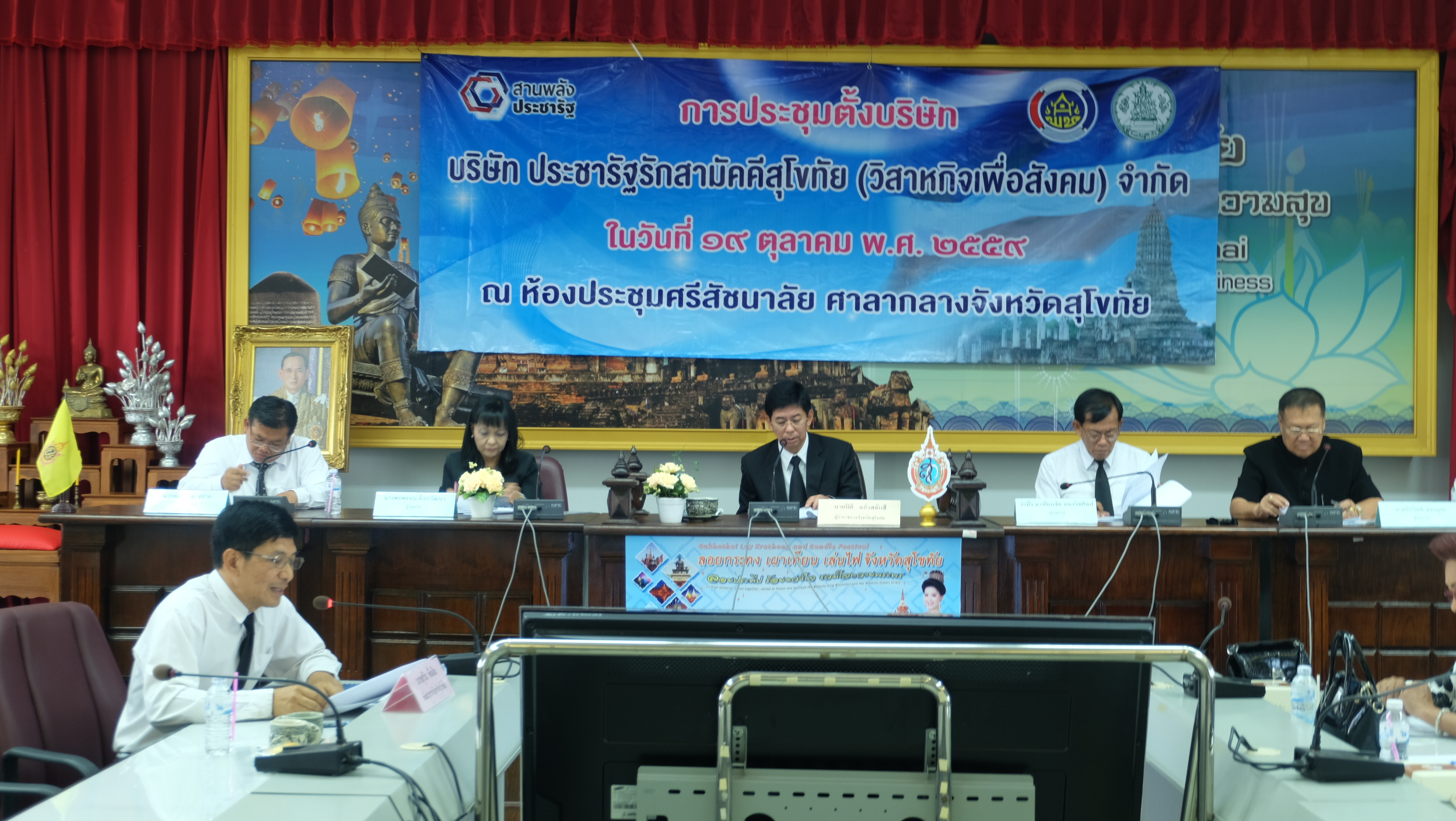 #สุโขทัย ดินแดนแห่งความสุข #วันที่ 19 ตุลาคม  2559 นายสุวิน  พึ่งเงิน พัฒนาการจังหวัดสุโขทัย ประชุมผู้ถือหุ้นบริษัทประชารัฐรักสามัคคีสุโขทัย (วิสาหกิจเพื่อสังคม)จำกัด โดยมีผู้แทนผู้ถือหุ้นบริษัทประชารัฐรักสามัค คีสุโขทัย (วิสาหกิจเพื่อสังคม)จำกัดเข้าร่วม