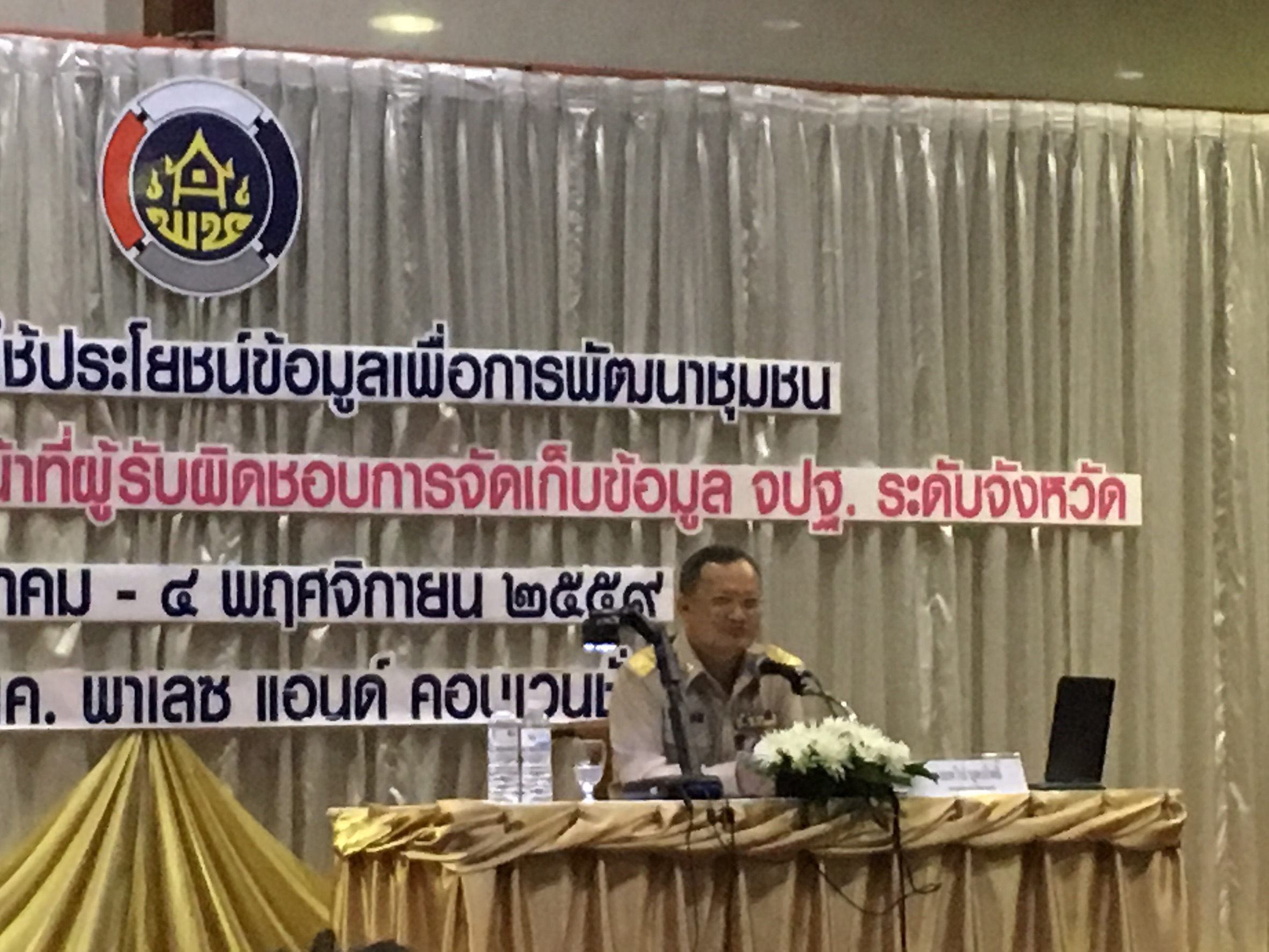 #สุโขทัย ดินแดนแห่งความสุข #วันที่ 31 ตุลาคม  2559  นายสุวิน  พึ่งเงิน พัฒนาการจังหวัดสุโขทัย มอบหมายให้นางสาวศรันยา  วัฒนธงทอง นักวิชการพัฒนาชุมชนชำนาญการ และนายชัยยะ ศรีชัยยะ นักวิชาการพัฒนาชุมชนชำนาญการ เข้าประชุมเชิงปฏิบัติการเจ้าหน้าที่ผู้รับผิดชอบก