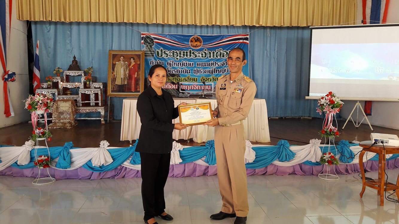 #สุโขทัย ดินแดนแห่งความสุข #วันที่ 2 พ.ย2559   สำนักงานพัฒนาชุมชนอำเภอทุ่งเสลี่ยม  จังหวัดสุโขทัยจัดพิธีมอบเกียรติบัตรเพื่อเชิดชูเกียรติให้แก่กลุ่มเป้าหมายที่ผ่านการประเมินมาตรฐานงานพัฒนาชุมชน (มชช.) ประจำปี 2559 ทั้ง 4 หน่วยนับ โดยได้รับเกียรติจากนายจิร