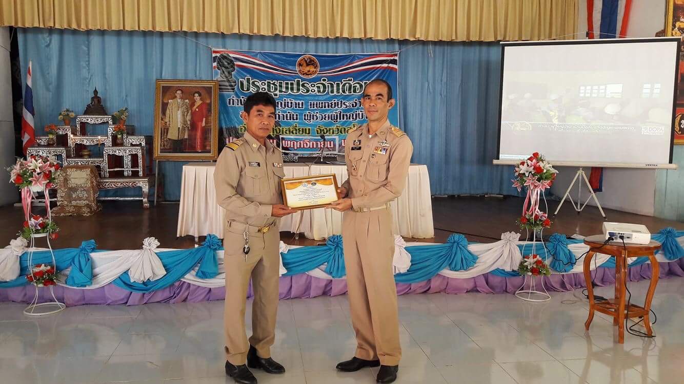 #สุโขทัย ดินแดนแห่งความสุข #วันที่ 2 พ.ย2559   สำนักงานพัฒนาชุมชนอำเภอทุ่งเสลี่ยม  จังหวัดสุโขทัยจัดพิธีมอบเกียรติบัตรเพื่อเชิดชูเกียรติให้แก่กลุ่มเป้าหมายที่ผ่านการประเมินมาตรฐานงานพัฒนาชุมชน (มชช.) ประจำปี 2559 ทั้ง 4 หน่วยนับ โดยได้รับเกียรติจากนายจิร