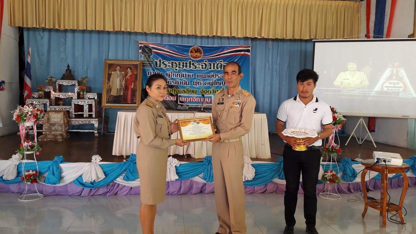 #สุโขทัย ดินแดนแห่งความสุข #วันที่ 2 พ.ย2559   สำนักงานพัฒนาชุมชนอำเภอทุ่งเสลี่ยม  จังหวัดสุโขทัยจัดพิธีมอบเกียรติบัตรเพื่อเชิดชูเกียรติให้แก่กลุ่มเป้าหมายที่ผ่านการประเมินมาตรฐานงานพัฒนาชุมชน (มชช.) ประจำปี 2559 ทั้ง 4 หน่วยนับ โดยได้รับเกียรติจากนายจิร