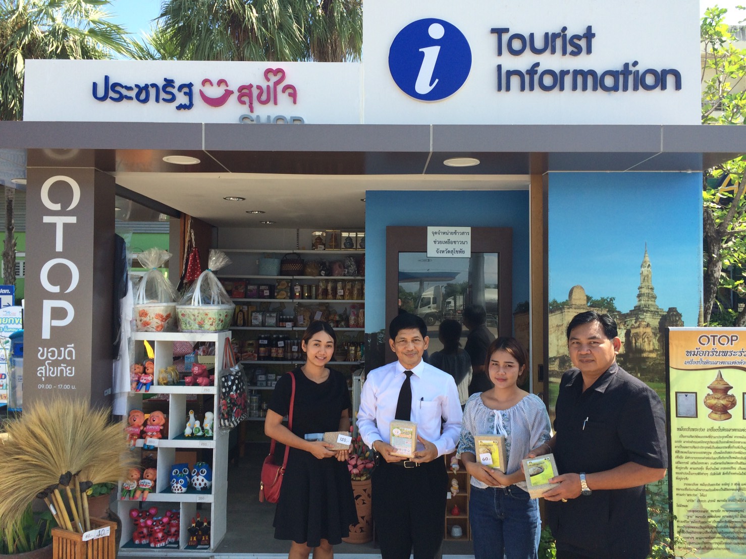 #สุโขทัย ดินแดนแห่งความสุข #วันที่ 4 พฤศจิกายน  2559 นายสุวิน  พึ่งเงิน  พัฒนาการจังหวัดสุโขทัย พร้อมด้วยนักวิชการพัฒนาชุมชนชำนาญการ  ได้ออกตรวจร้านค้าประชารัฐสุขใจ Shop อำเภอคีรีมาศ และตำบลบ้านสวน จังหวัดสุโขทัย และได้ออกตรวจร้านค้าที่วางจำหน่ายสินค้า OT