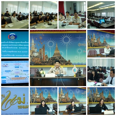 #สุโขทัย ดินแดนแห่งความสุข #วันที่ 7 พฤศจิกายน  2559เวลา 09.00 น.  นายสุวิน  พึ่งเงิน  พัฒนาการจังหวัดสุโขทัย ได้ประชุมเจ้าหน้าที่พัฒนาชุมชนเพื่อขับเคลื่อนกิจกรรมตามยุทธศาสตร์กรมการพัฒนาชุมชนประจำปีงบประมาณ พ.ศ. 2560 ณ ห้องประชุมศรีสัชนาลัย ศาลากลางจังหว