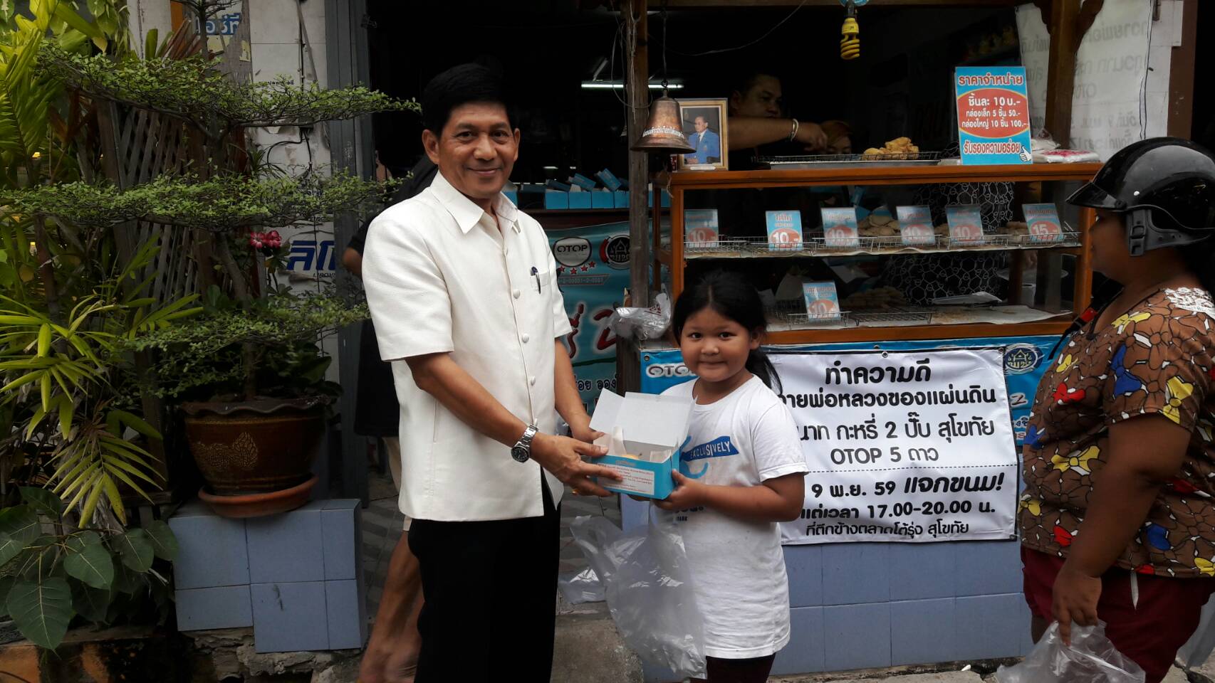 #สุโขทัย ดินแดนแห่งความสุข #นายสุวิน  พึ่งเงิน พัฒนาการจังหวัดสุโขทัย ร่วมกับผู้จัดการโอทอปภูวนาทกระหรี่สองปั๊ป จังหวัดสุโขทัย ทำความดีเพื่อพ่อ แจกขนมกระหรี่สองปั๊ป ที่อร่อยที่สุดในจังหวัดสุโขทัย ให้แก่พี่น้องประชาชนชาวจังหวัดสุโขทัย ได้รับประทานหลายร้อยค