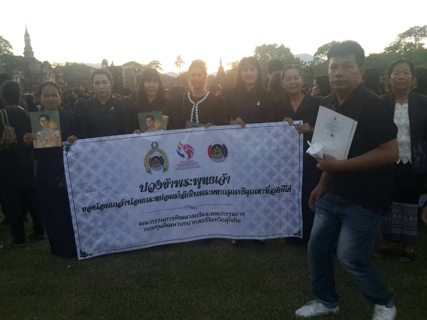 #สุโขทัย ดินแดนแห่งความสุข #เมื่อวันที่ 14 พฤศจิกายน 2559  คณะกรรมการพัฒนาสตรี และคณะคณะกรรมการกองทุนพัฒนาบทบาทสตรีจังหวัดสุโขทัย ร่วมแสดงความอาลัย ณ อุทยานประวัติศาสตร์สุโขทัย(ข่าวโดยสถานีข่าวพช. CNS จังหวัดสุโขทัย รายงาน)