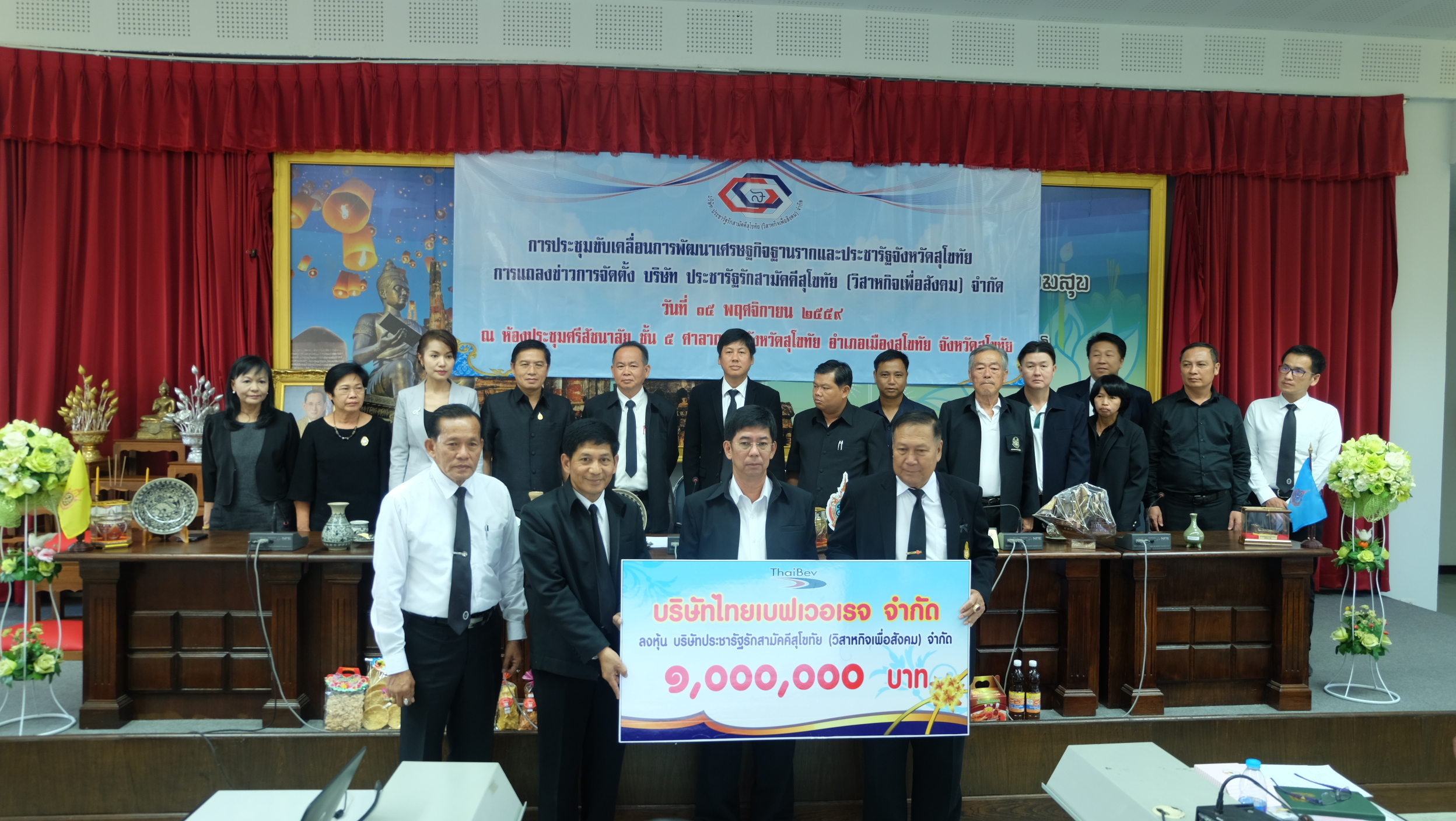 #สุโขทัย ดินแดนแห่งความสุข #วันที่ 15 พฤศจิกายน 2559 เวลา 13.00 น. นายปิติ  แก้วสลับสี ผู้ว่าราชการจังหวัดสุโขทัย เป็นประธานในการประชุมเชิงปฏิบัติการขับเคลื่อนการพัฒนาเศรษฐกิจฐานรากและประชารัฐ(ระดับจังหวัด) ณ ห้องประชุมศรีสัชนาลัย ชั้น 5 ศาลากลางจังหวัดสุ