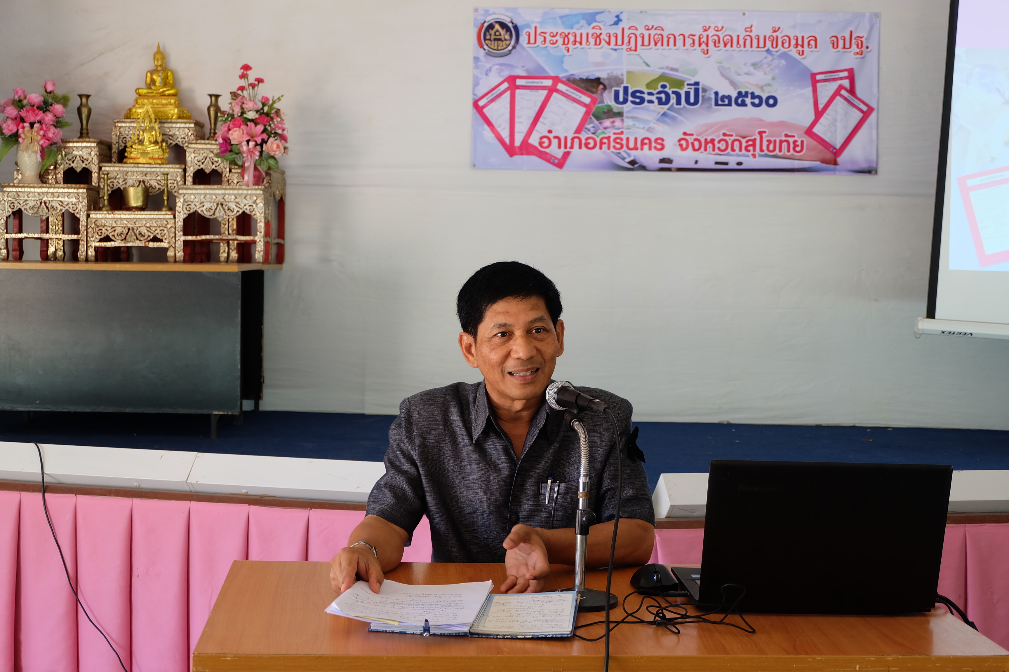 #สุโขทัย ดินแดนแห่งความสุข #วันที่ 30 พฤศจิกายน 2559 นายสุวิน พึ่งเงิน พัฒนาการจังหวัดสุโขทัย พร้อมด้วยนางสาวกฤษณา กันทะสา หัวหน้ากลุ่มงานสารสนเทศการพัฒนาชุมชน และนางสาวศรันยา วัฒนธงทอง นักวิชาการพัฒนาชุมชนชำนาญการ ลงพื้นที่ติดตามการประชุมเชิงปฏิบัติการชี