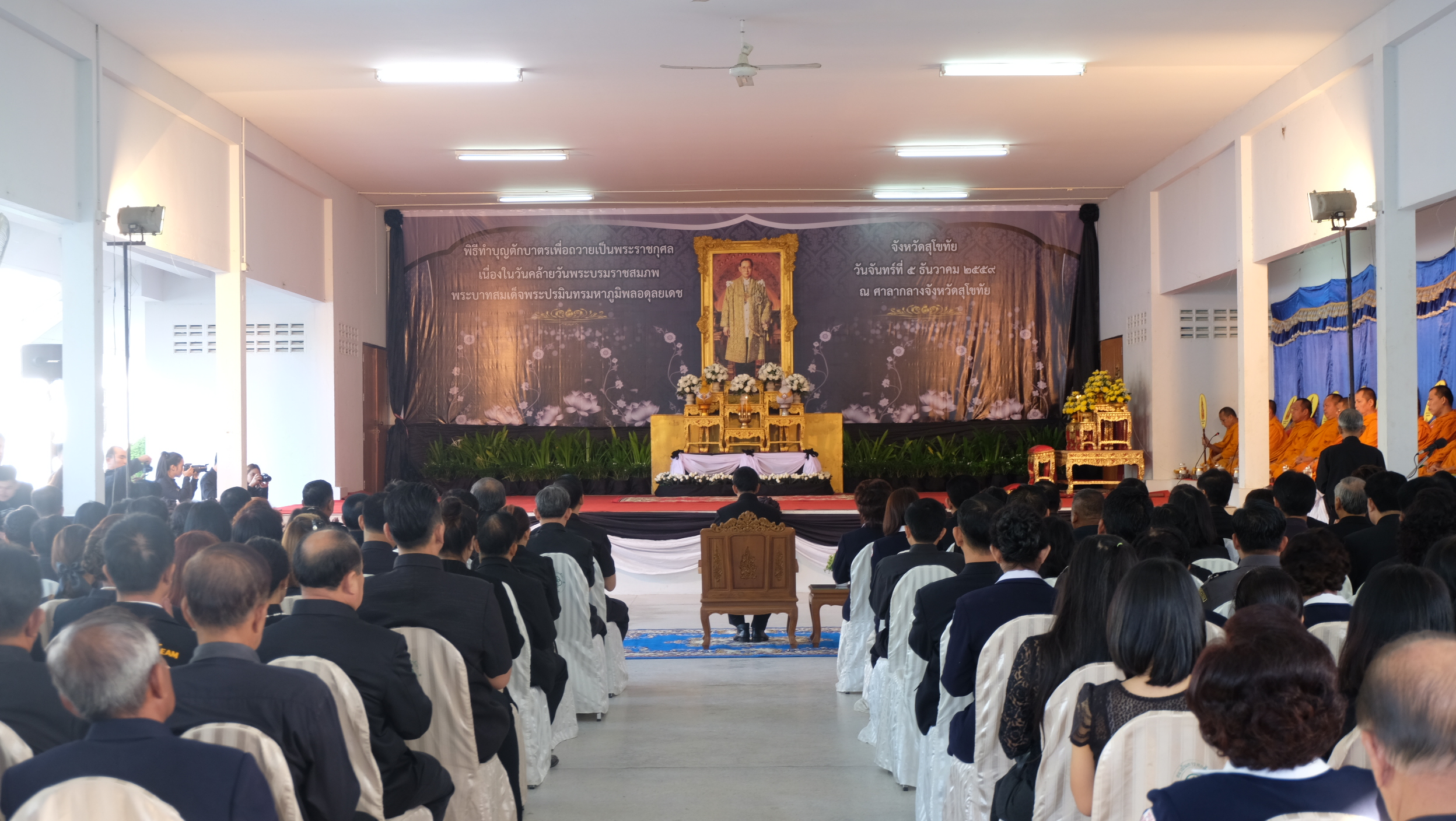 #สุโขทัย ดินแดนแห่งความสุข #วันที่ 5 ธันวาคม  2559 เวลา 08.00 นายสุวิน  พึ่งเงิน พัฒนาการจังหวัดสุโขทัย ได้นำข้าราชการในสังกัดสำนักงานพัฒนาชุมชนจังหวัดสุโขทัยร่วมพิธีเนื่องในวันคล้ายวันพระบรมราชสมภพพระบาทสมเด็จพระปรมินทรมหาภูมิพลอดุลยเดช ณ ศาลาอเนกประสงค์