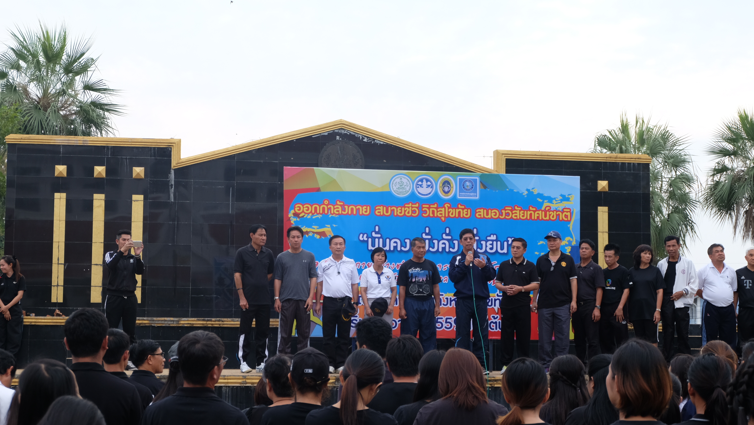 #สุโขทัย ดินแดนแห่งความสุข #วันที่ 7 ธันวาคม  2559 นายปิติ  แก้วสลับสี  ผู้ว่าราชการจังหวัดสุโขทัย พร้อมด้วยหัวหน้าส่วนราชการ ข้าราชการภาครัฐและเอกชน นักเรียน นักศึกษาจังหวัดสุโขทัยได้ออกกำลังกาย สภายชีวี วิถีสุโขทัย สนองวิสัยทัศน์ชาติ “มั่นคง มั่งคั่ง ย