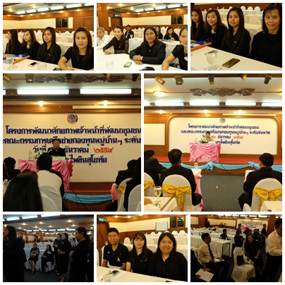 #สุโขทัย ดินแดนแห่งความสุข #วันที่ 26 ธันวาคม   2559  เวลา 08.30 น. นายสุวิน  พึ่งเงิน  พัฒนาการจังหวัดสุโขทัย เป็นประธานในการประชุมโครงการพัฒนาศักยภาพเจ้าหน้าที่พัฒนาชุมชนและคณะกรรมการเครือข่ายกองทุนหมู่บ้านระดับจังหวัด โดยมีนายเกียรติศักดิ์  ทองสุระวิโร