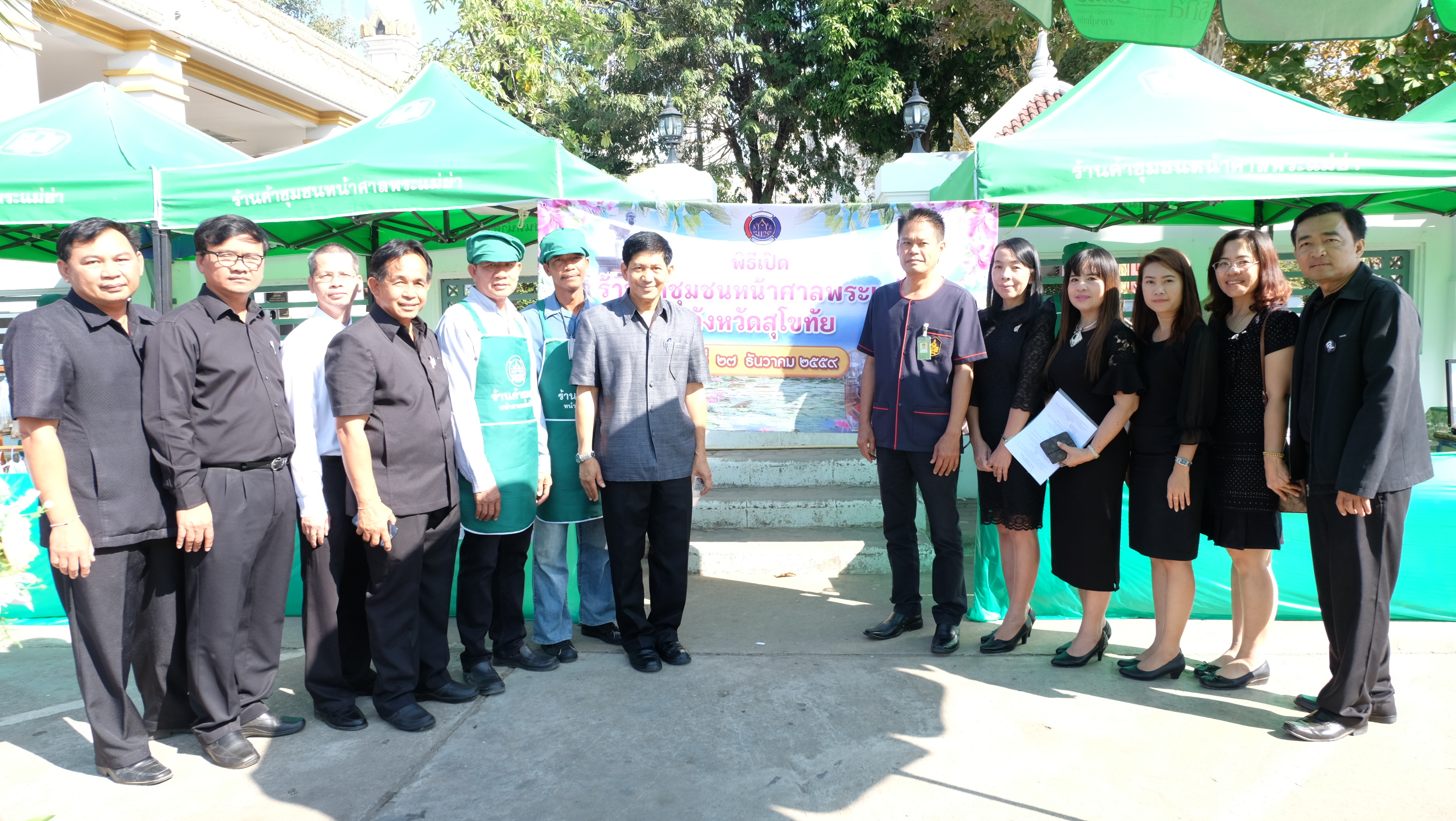 #สุโขทัย ดินแดนแห่งความสุข #วันที่ 27 ธันวาคม  2559 เวลา 10.00 น. นายปิติ  แก้วสลับสี ผู้ว่าราชการจังหวัดสุโขทัย ได้เป็นประธานในการเปิดตลาดนัดชุมชนบริเวณหน้าศาลพระแม่ย่า โดยมีนายสุวิน  พึ่งเงิน พัฒนาการจังหวัดสุโขทัย กล่าวรายงานต่อประธานในพิธี ซึ่งมีหัวห