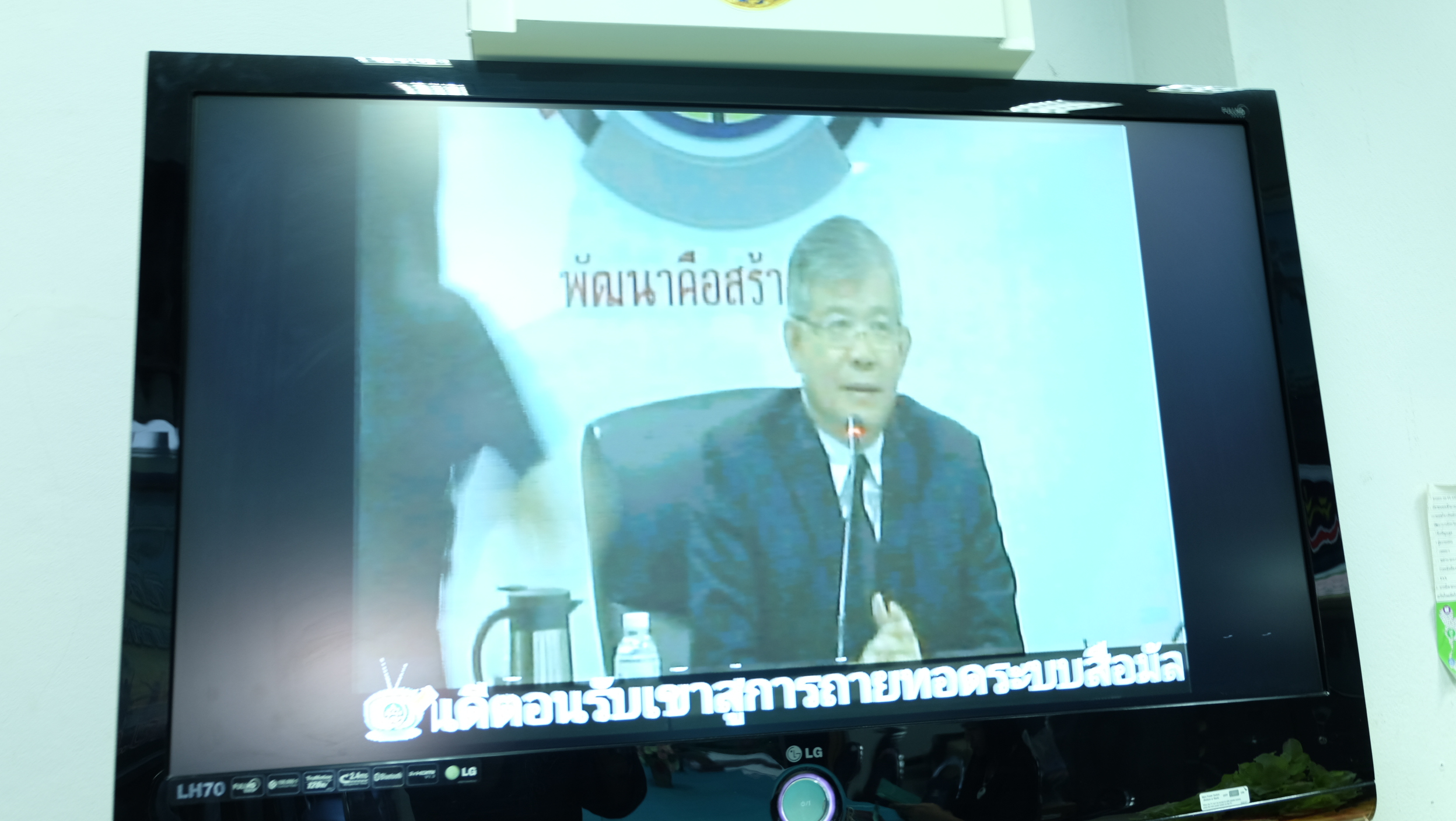 #สุโขทัย ดินแดนแห่งความสุข #วันที่ 27 ธันวาคม  2559 เวลา 14.00 น. นายสุวิน  พึ่งเงิน  พัฒนาการจังหวัดสุโขทัย หัวหน้ากลุ่มงาน/ฝ่าย นักวิชาการพัฒนาชุมชน  รับฟังการประชุมกรมการพัฒนาชุมชน ครั้งที่ ๑๒/๒๕๕๙ ผ่านระบบ Conference ณ สำนักงานพัฒนาชุมชนจังหวัดสุโขทัย