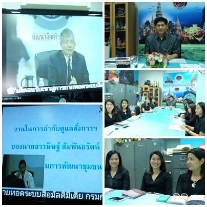 #สุโขทัย ดินแดนแห่งความสุข #วันที่ 27 ธันวาคม  2559 เวลา 14.00 น. นายสุวิน  พึ่งเงิน  พัฒนาการจังหวัดสุโขทัย หัวหน้ากลุ่มงาน/ฝ่าย นักวิชาการพัฒนาชุมชน  รับฟังการประชุมกรมการพัฒนาชุมชน ครั้งที่ ๑๒/๒๕๕๙ ผ่านระบบ Conference ณ สำนักงานพัฒนาชุมชนจังหวัดสุโขทัย