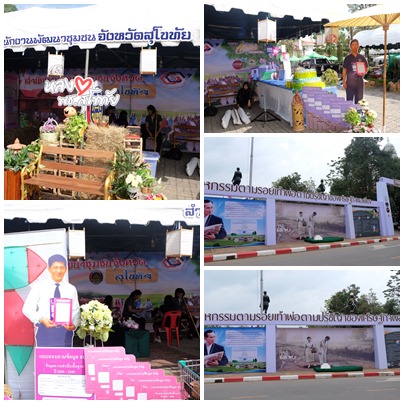 #สุโขทัย ดินแดนแห่งความสุข #วันที่ 9 มกราคม  2560 สำนักงานพัฒนาชุมชนจังหวัดสุโขทัย ได้เตรียมความพร้อมการจัดงานมหกรรมตามรอยเท้าพ่อชุมชนเข้มแข็งด้วยปรัชญาเศรษฐกิจพอเพียง ระหว่างวันที่ 9 – 13 มกราคม  2560 ณ บริเวณลานเอนกประสงค์ หน้าศาลากลางจังหวัดสุโขทัย ซึ่