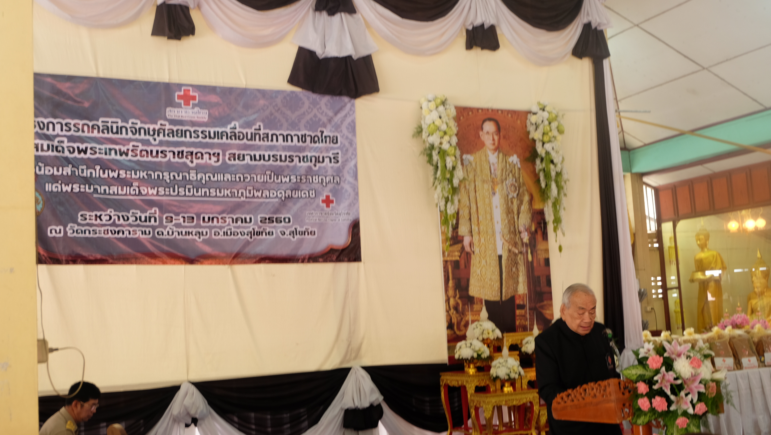 #สุโขทัย ดินแดนแห่งความสุข #วันนี้ (10 มกราคม 2560) เวลา 10.00 น. สมเด็จพระเทพรัตนราชสุดาฯ สยามบรมราชกุมารี                  อุปนายิกาผู้อำนวยการสภากาชาดไทย ทรงพระกรุณาโปรดเกล้า ฯ ให้ นายแผน  วรรณเมธี เลขาธิการสภากาชาดไทย เป็นผู้แทนพระองค์เปิดโครงการรถคลิ