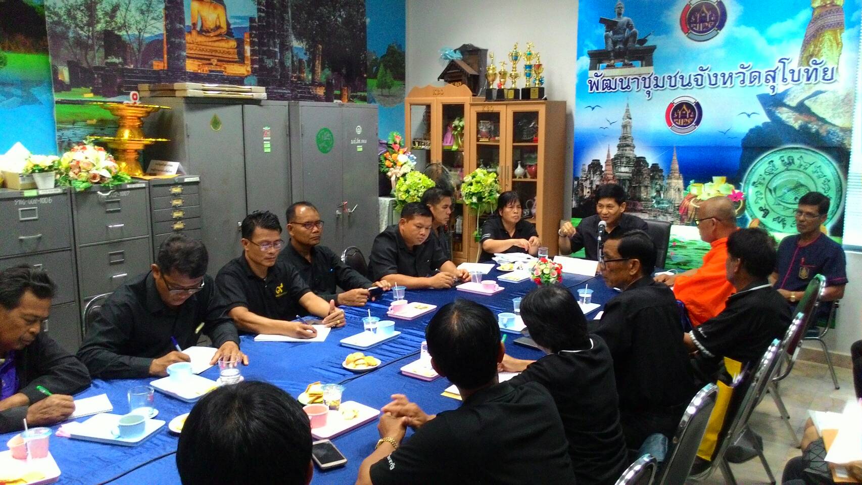 การประชุมเครือข่ายกองทุนหมู่บ้านและชุมชนเมืองจังหวัดสุโขทัย