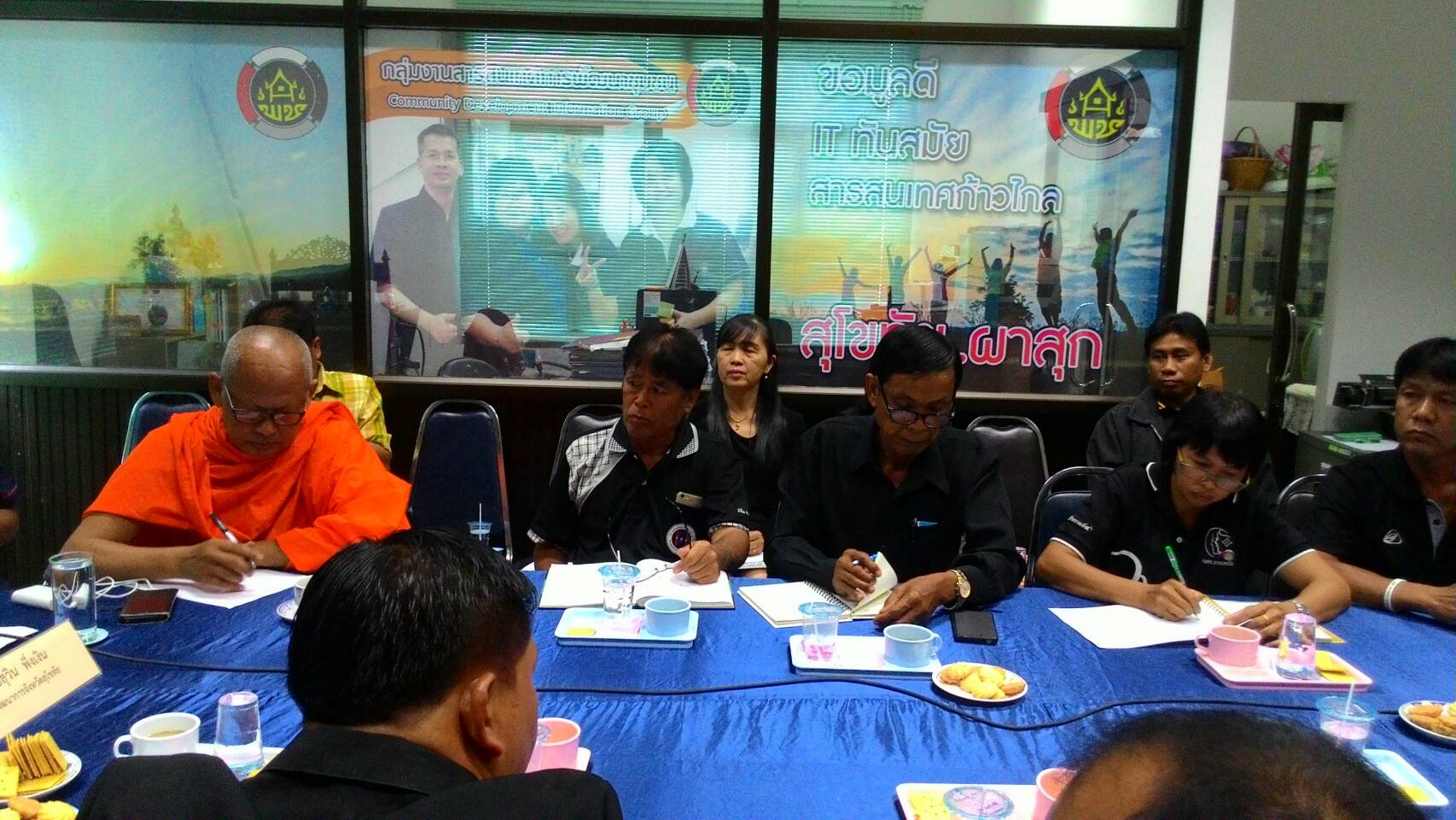การประชุมเครือข่ายกองทุนหมู่บ้านและชุมชนเมืองจังหวัดสุโขทัย
