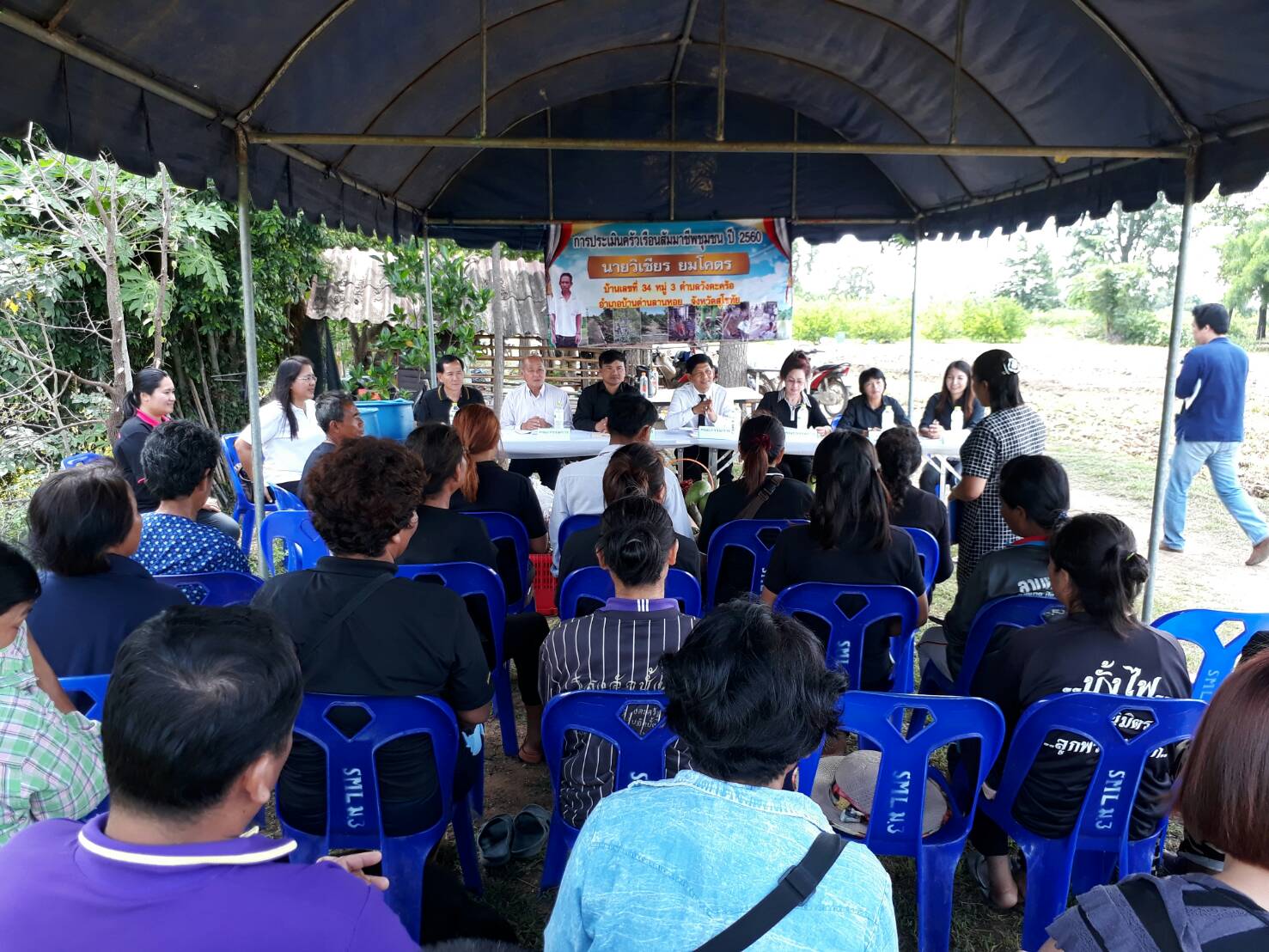 ลงพื้นที่คัดเลือกครัวเรือนสัมมาชีพชุมชนตัวอย่าง ระดับจังหวัด ในพื้นที่อำเภอบ้านด่านลานหอย