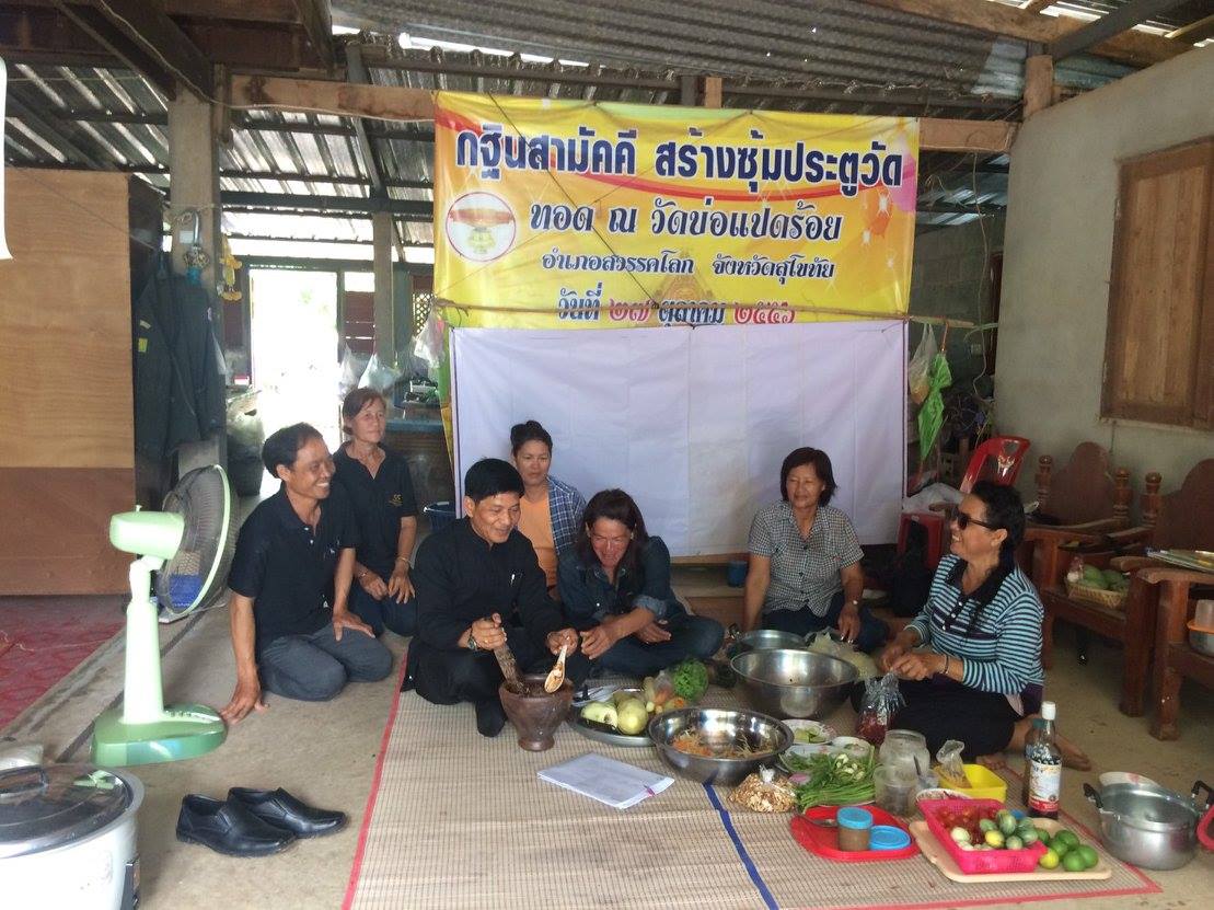 ลงพื้นที่คัดเลือกสัมมาชีพชุมชน อ.สวรคโลก