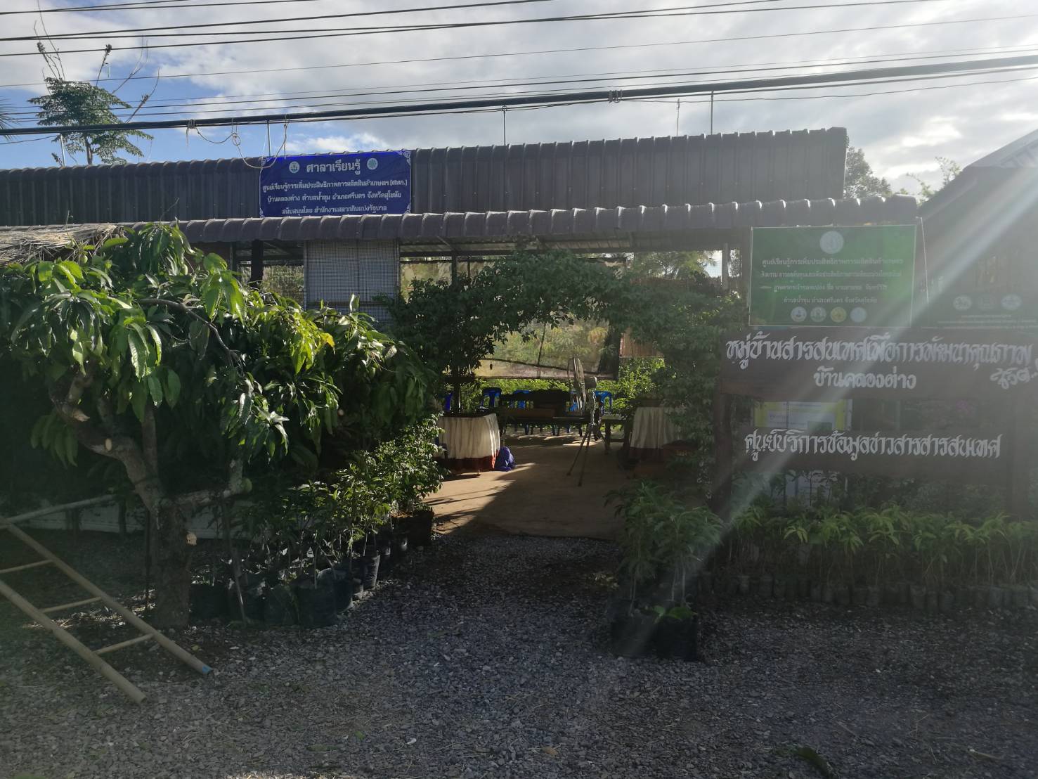 สุโขทัย เตรียมความพร้อมการประกวดหมู่บ้านสารสนเทศเพื่อการพัฒนาคุณภาพชีวิต ระดับเขตตรวจราชการ