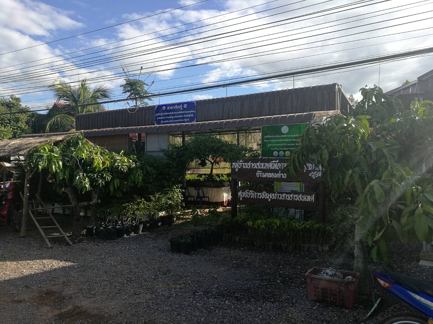 สุโขทัย เตรียมความพร้อมการประกวดหมู่บ้านสารสนเทศเพื่อการพัฒนาคุณภาพชีวิต ระดับเขตตรวจราชการ